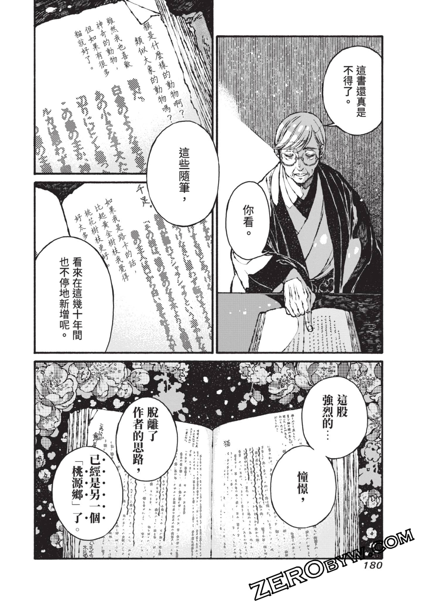 Page 181