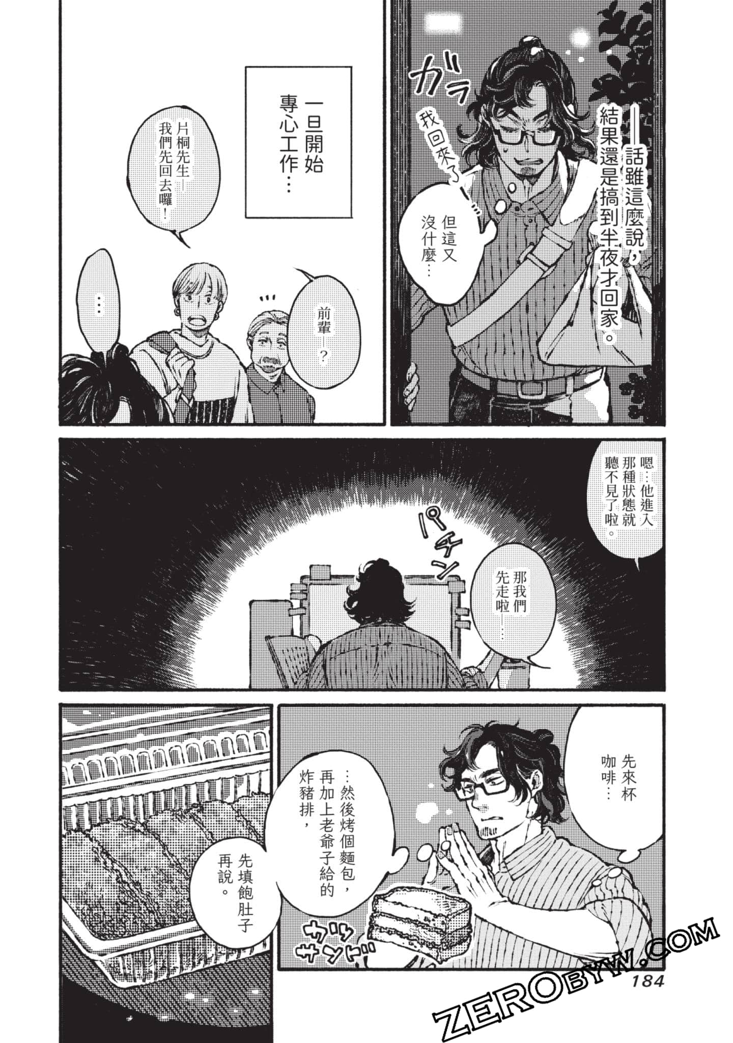 Page 185