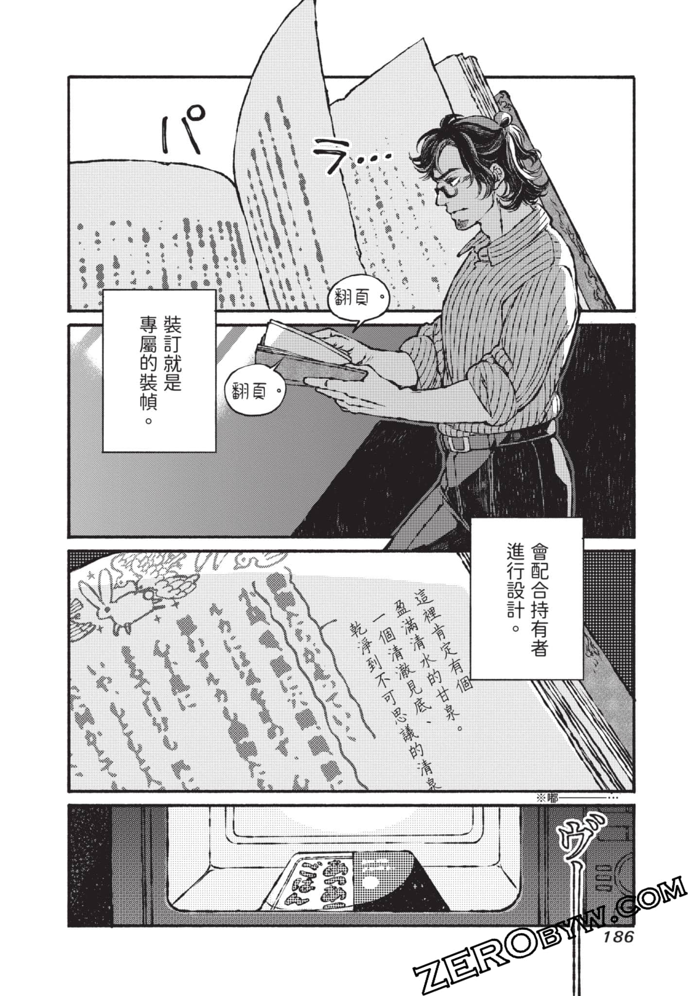 Page 187