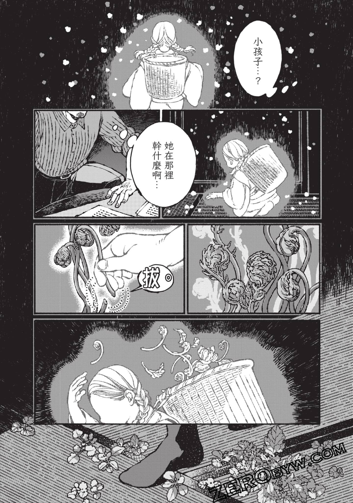 Page 193
