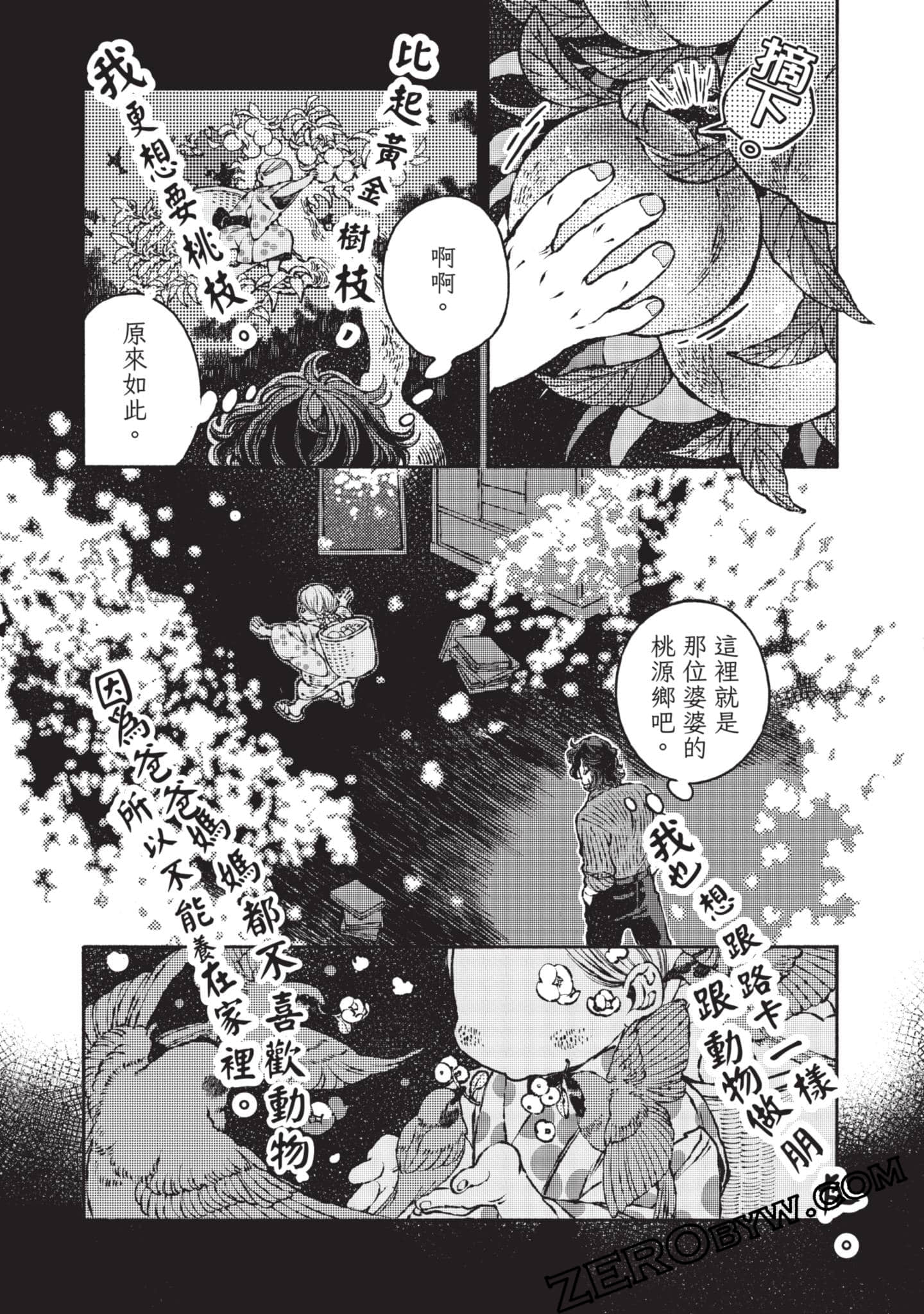 Page 197