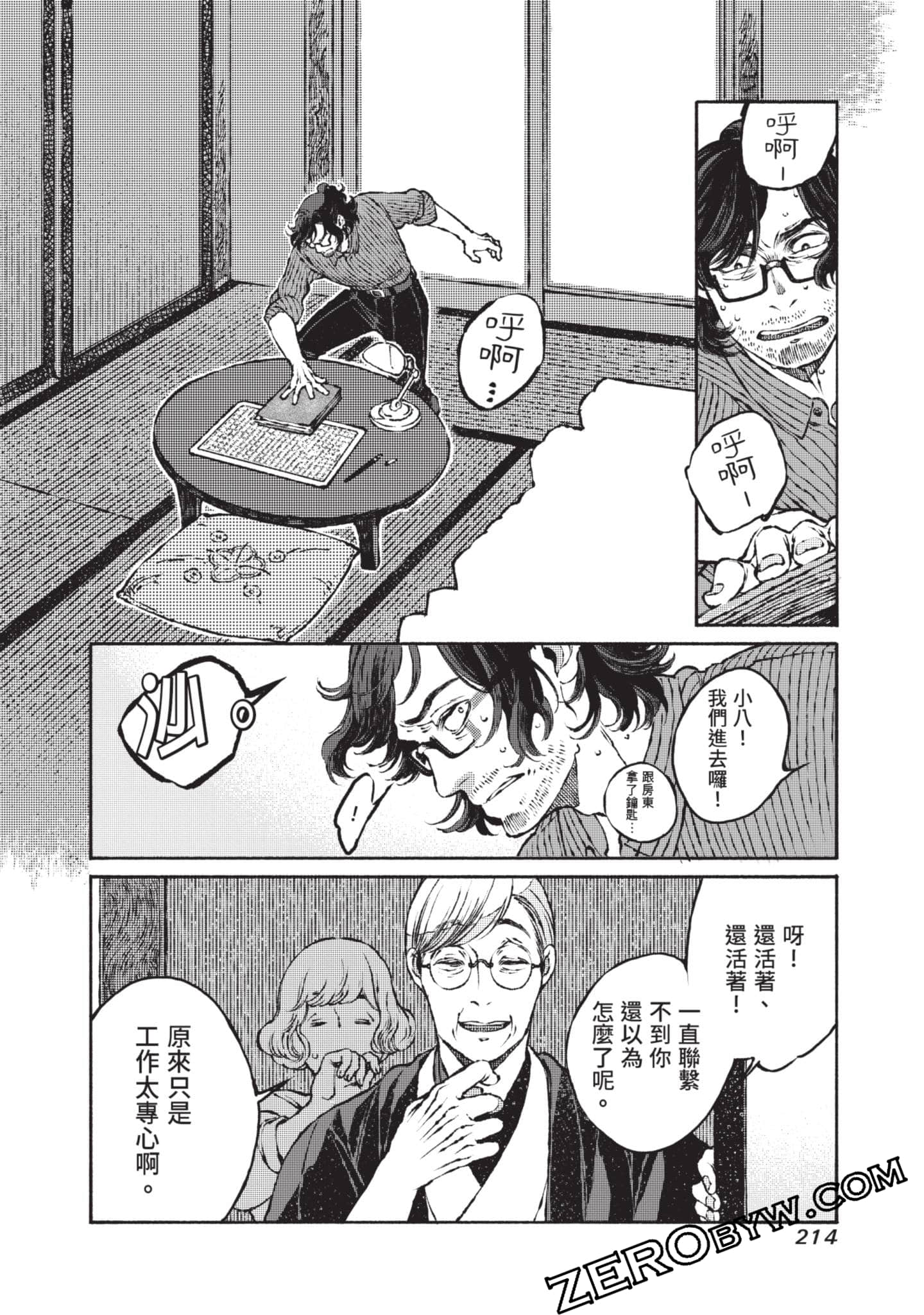 Page 215