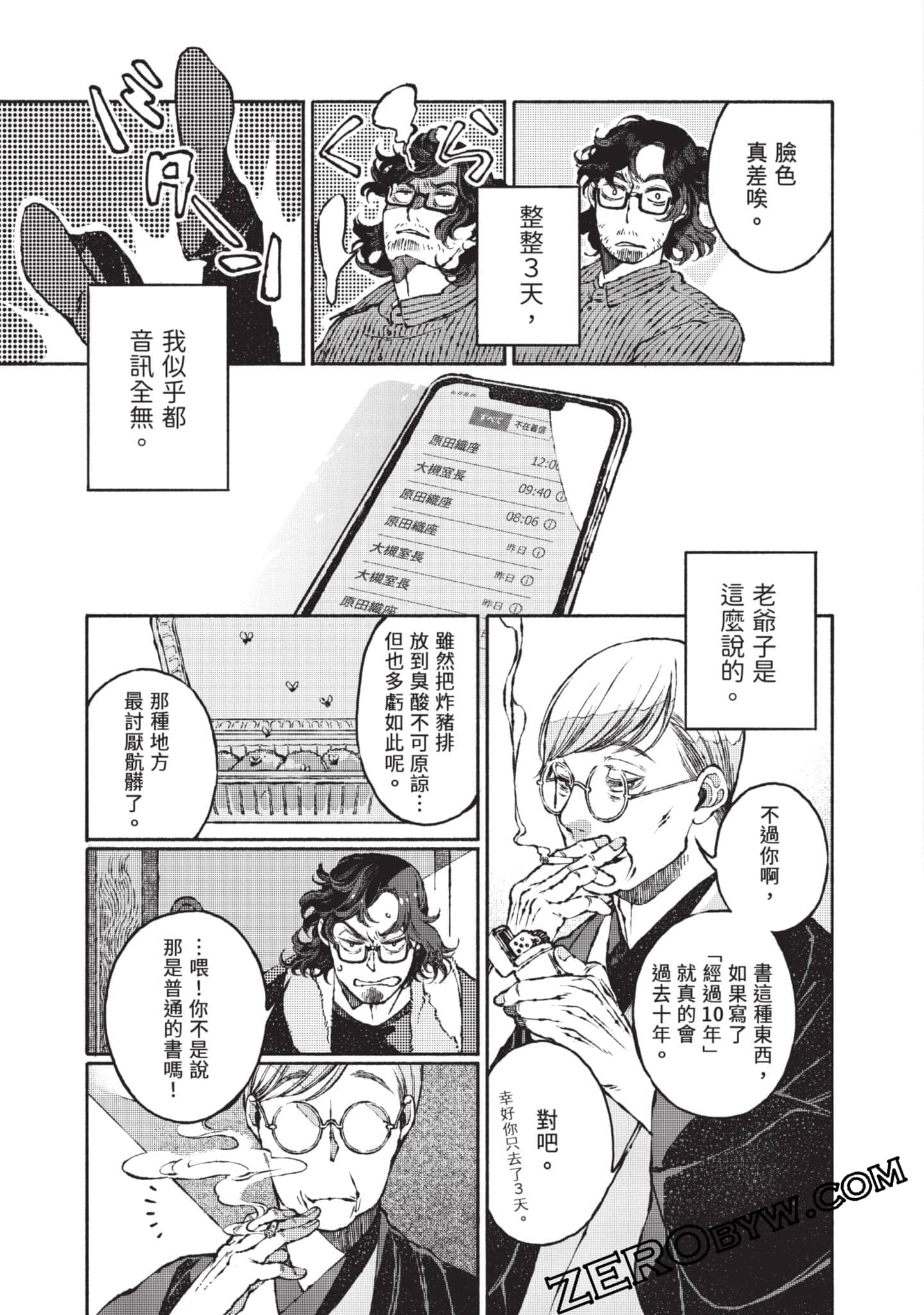 Page 216