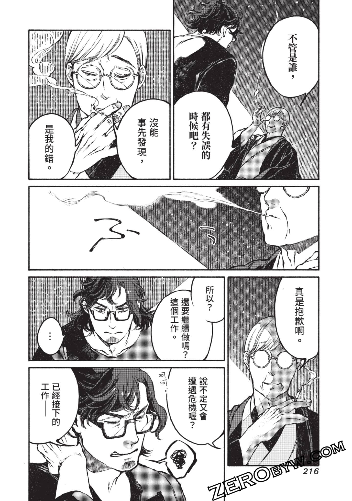 Page 217