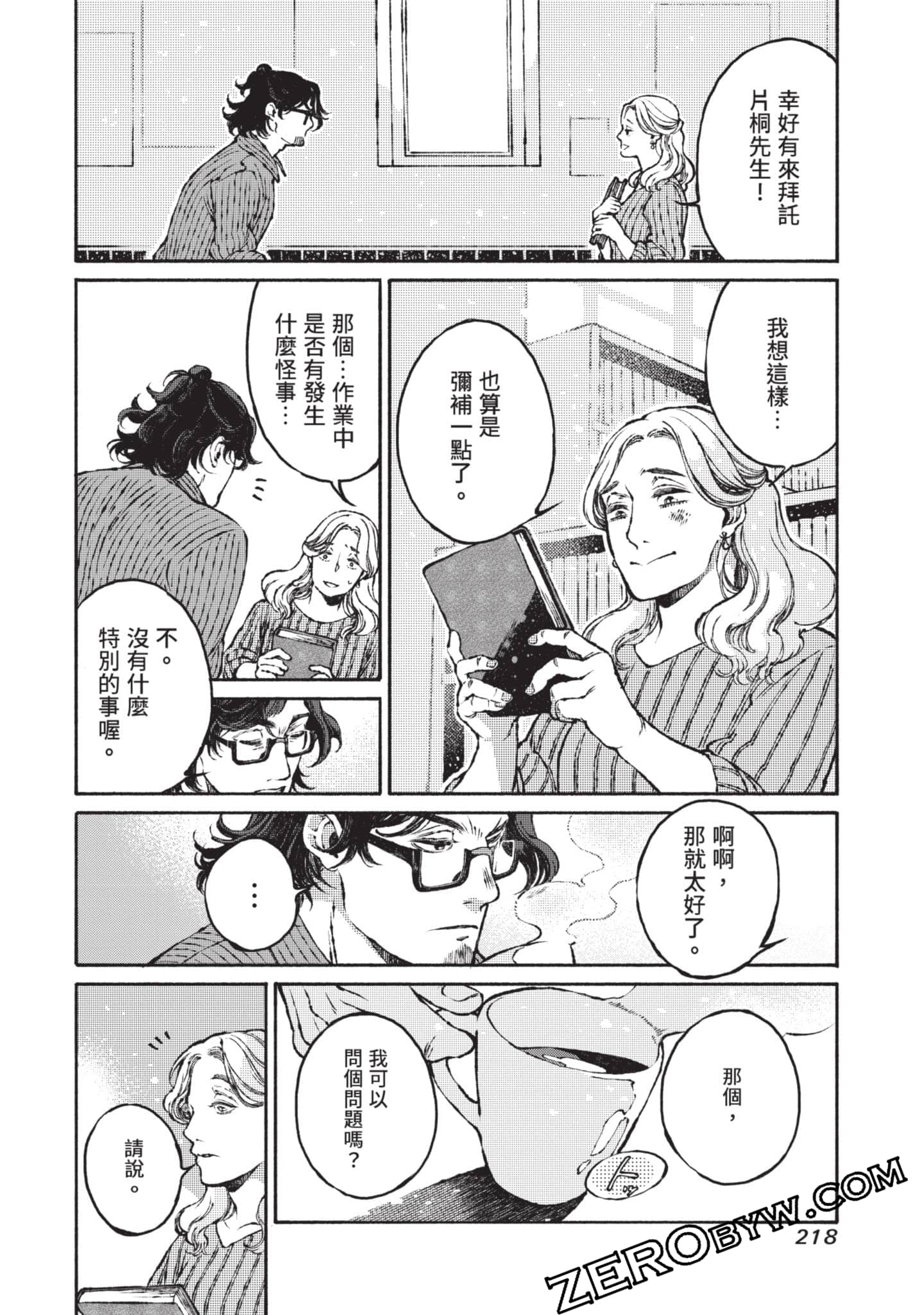 Page 219