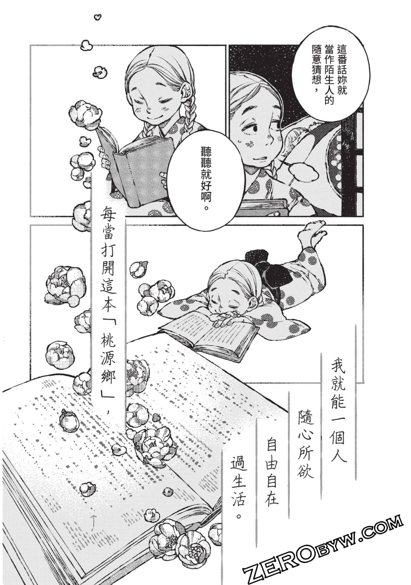 Page 221