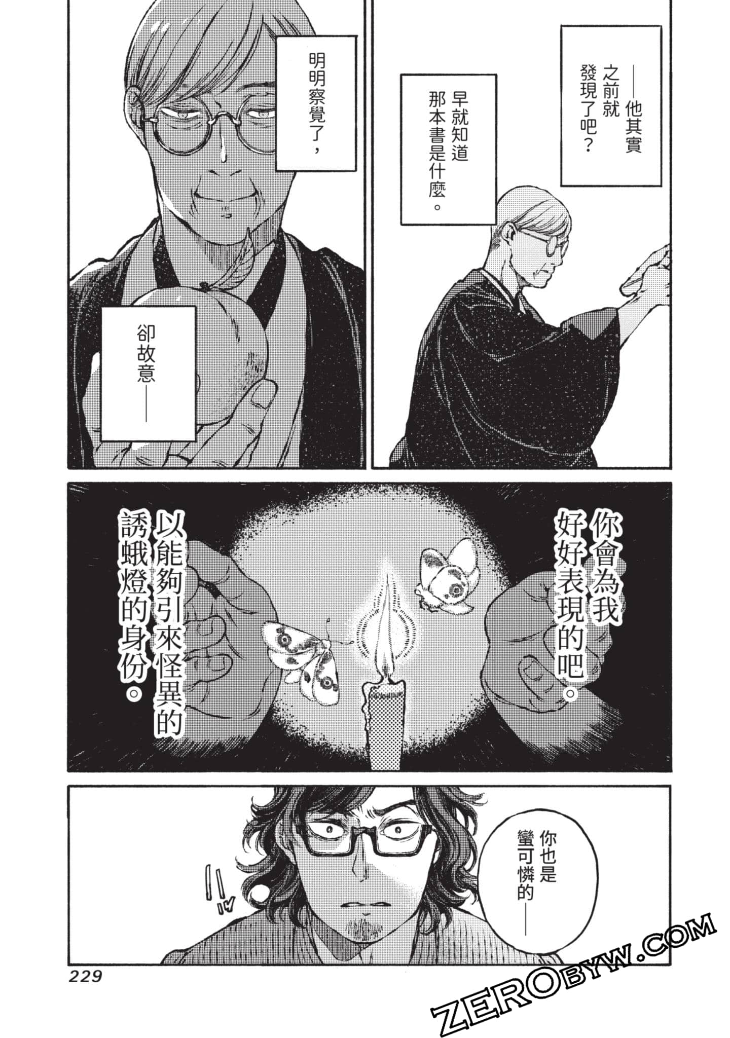 Page 230