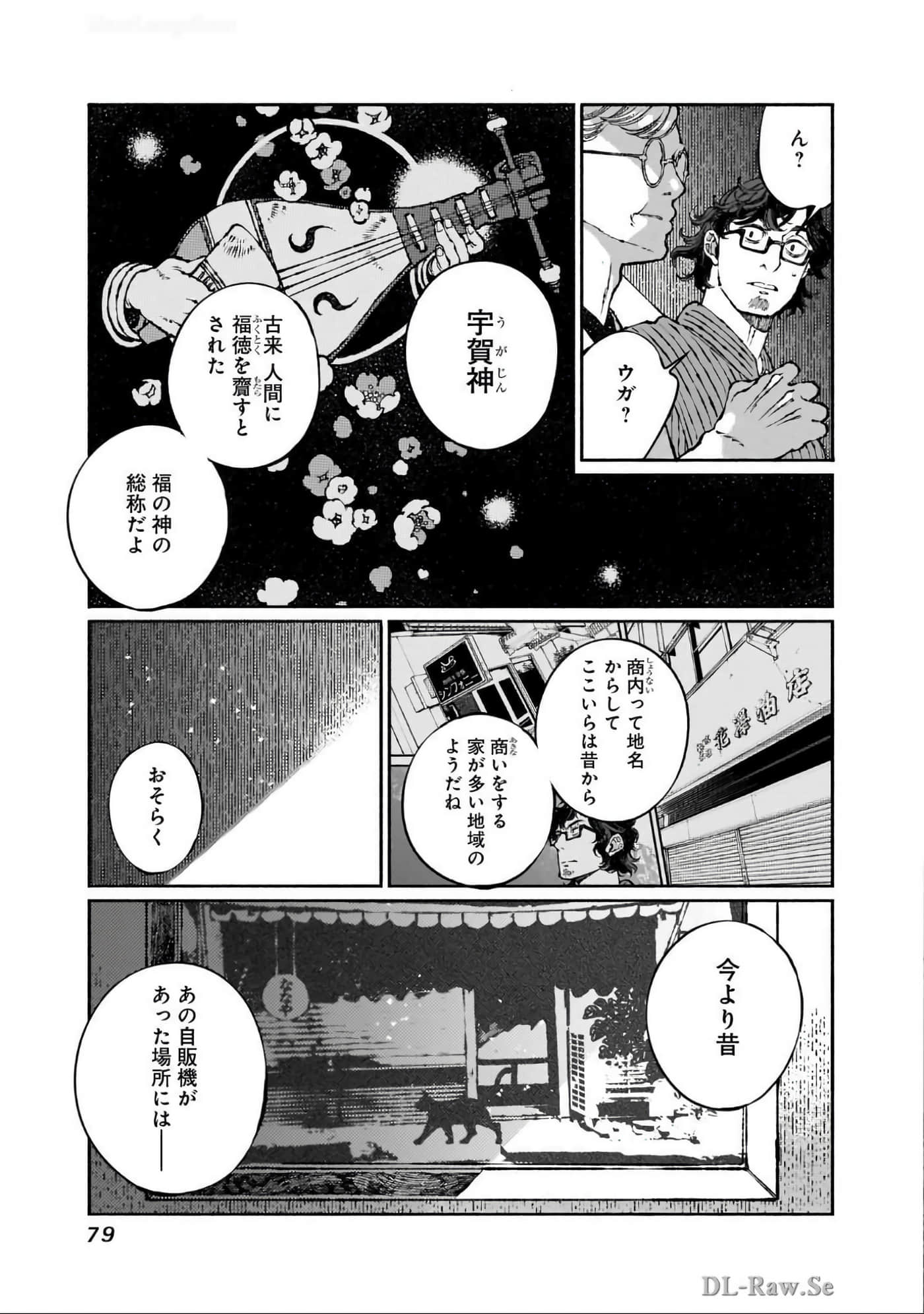 Page 80