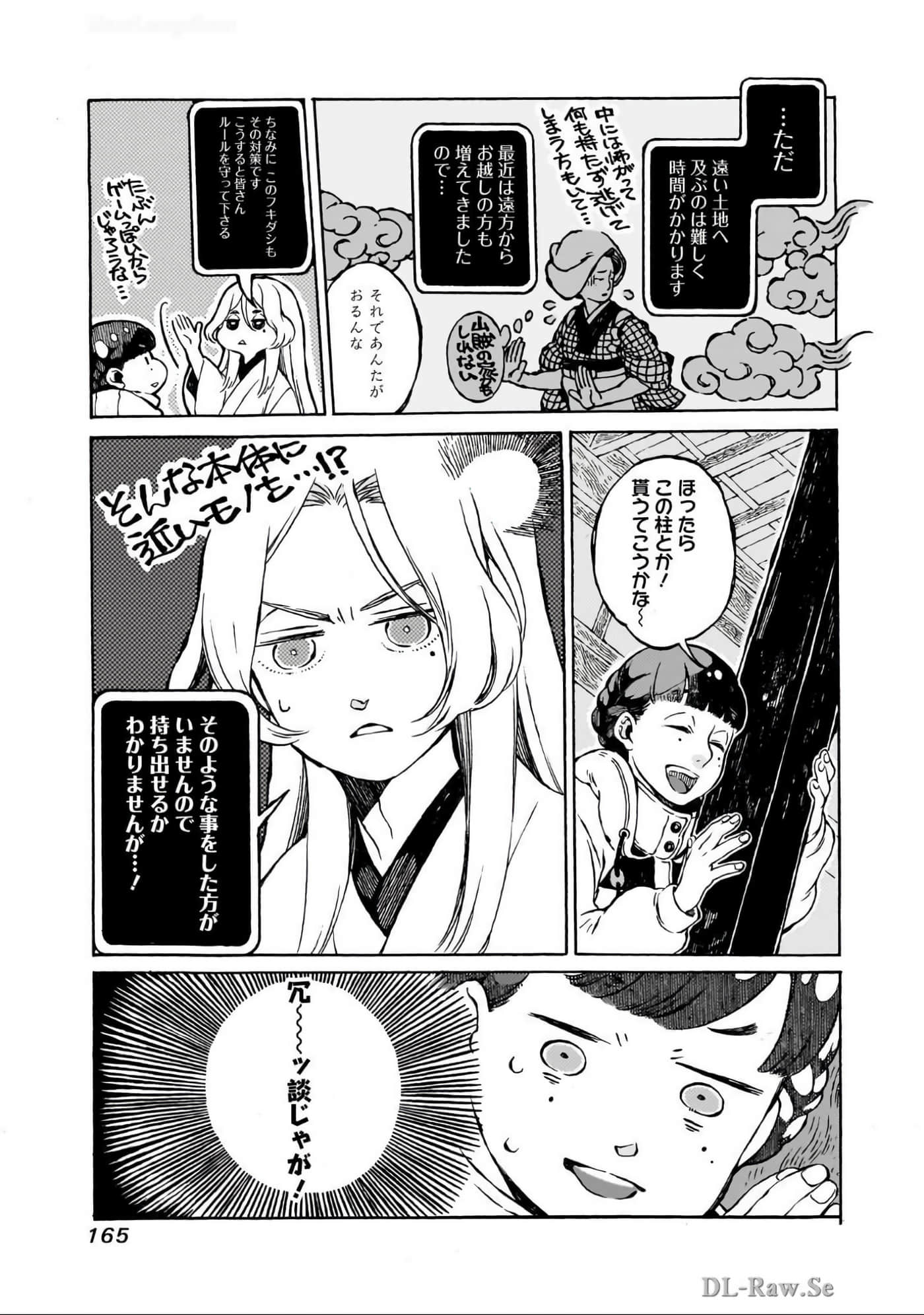 Page 166
