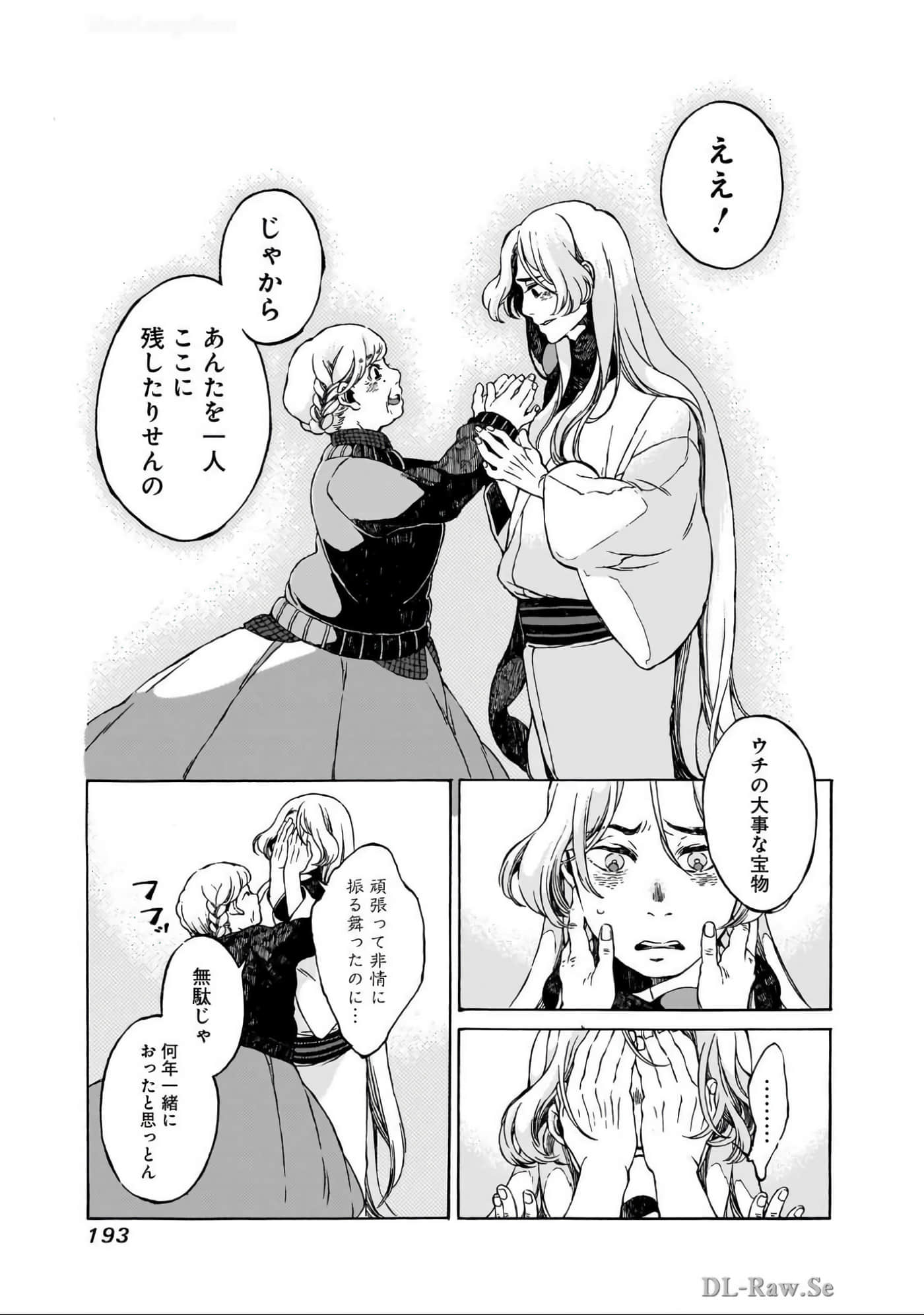 Page 194
