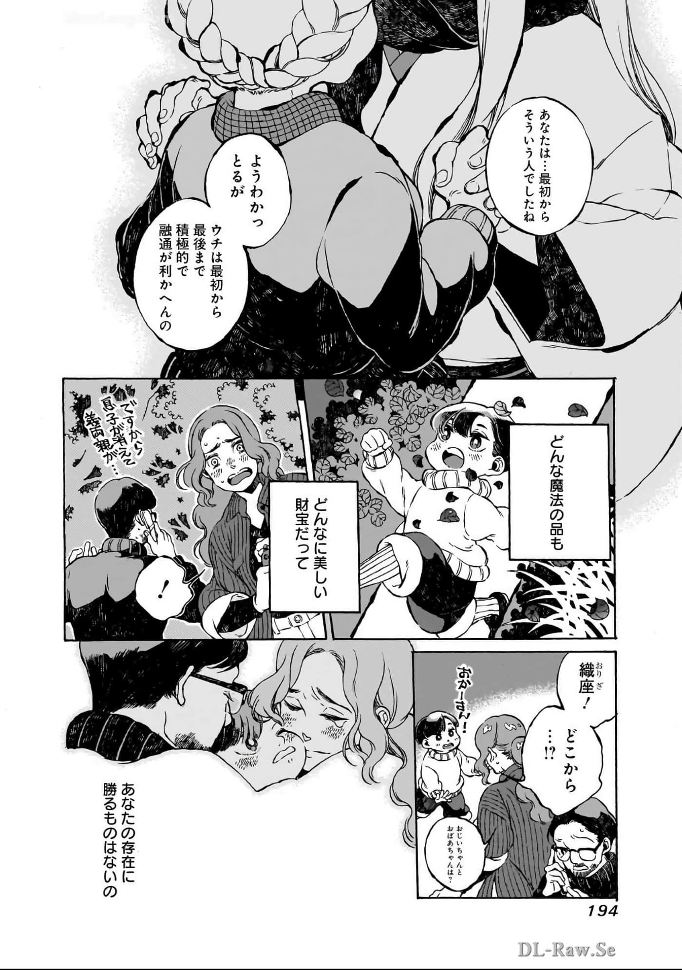 Page 195
