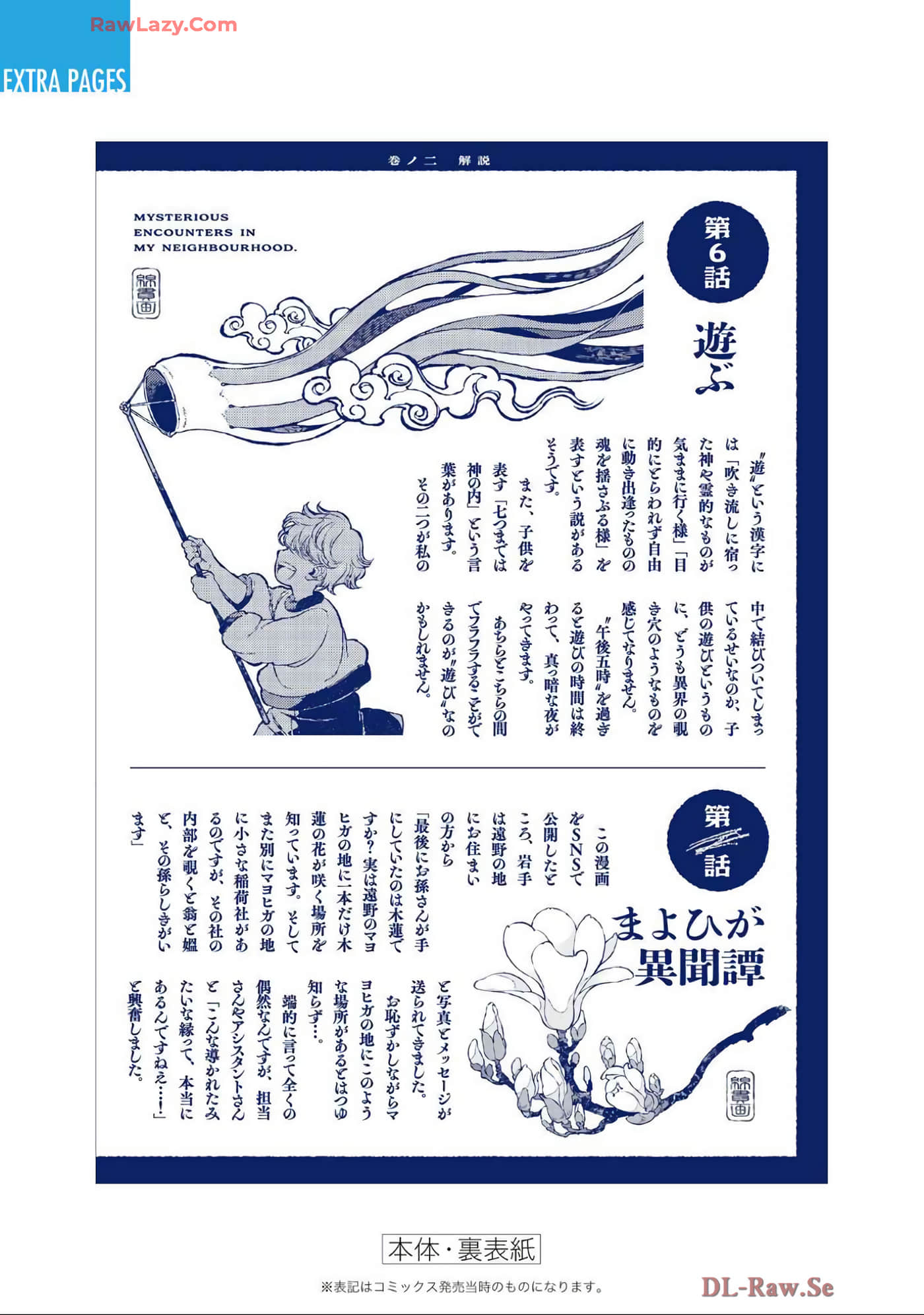 Page 207