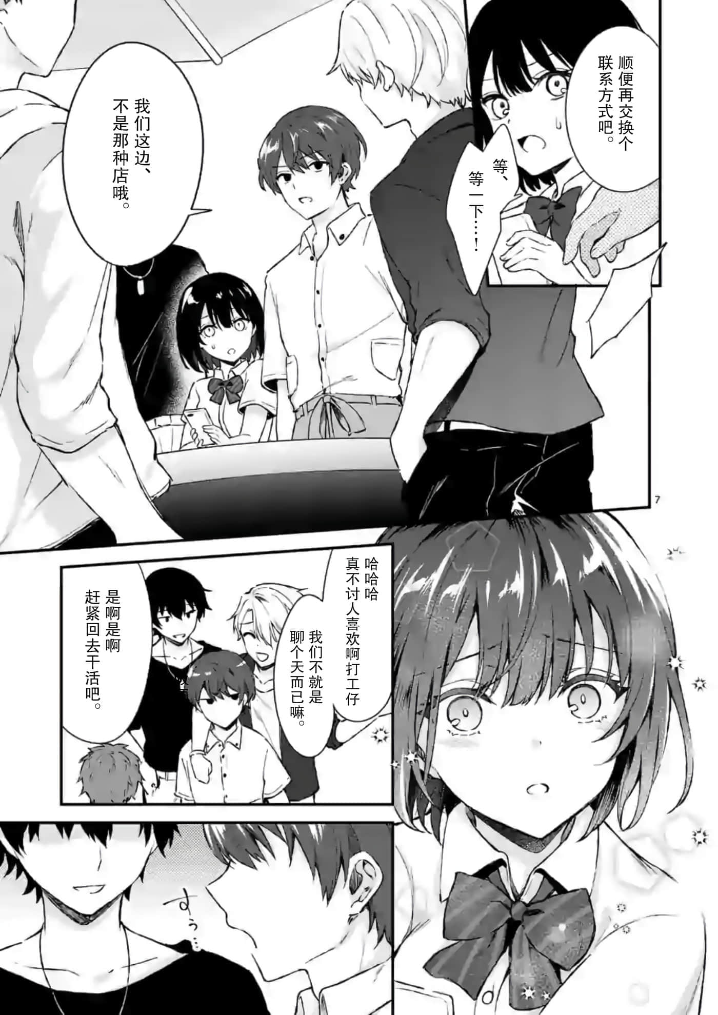 第 7 页