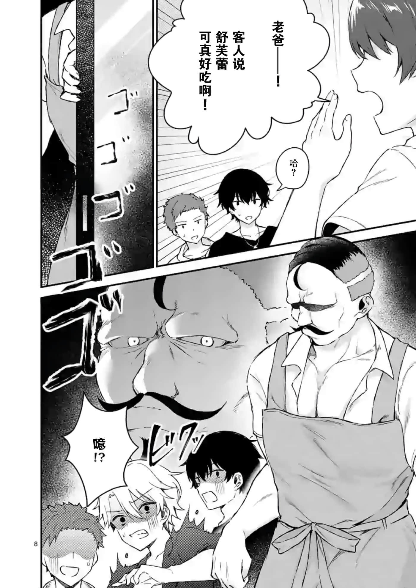 第 8 页
