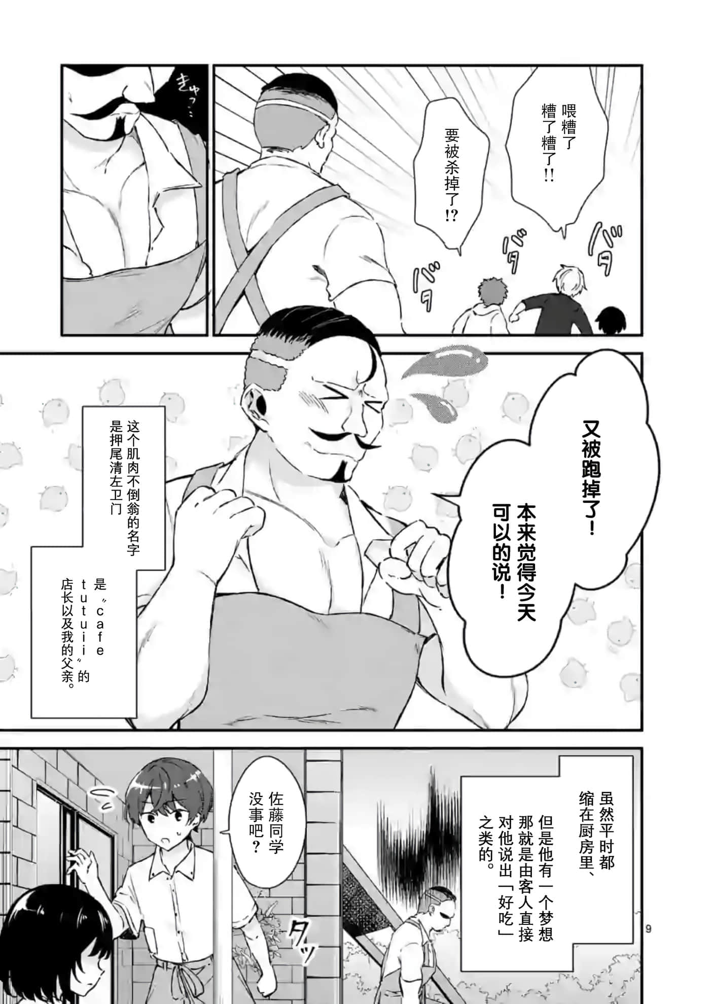 第 9 页