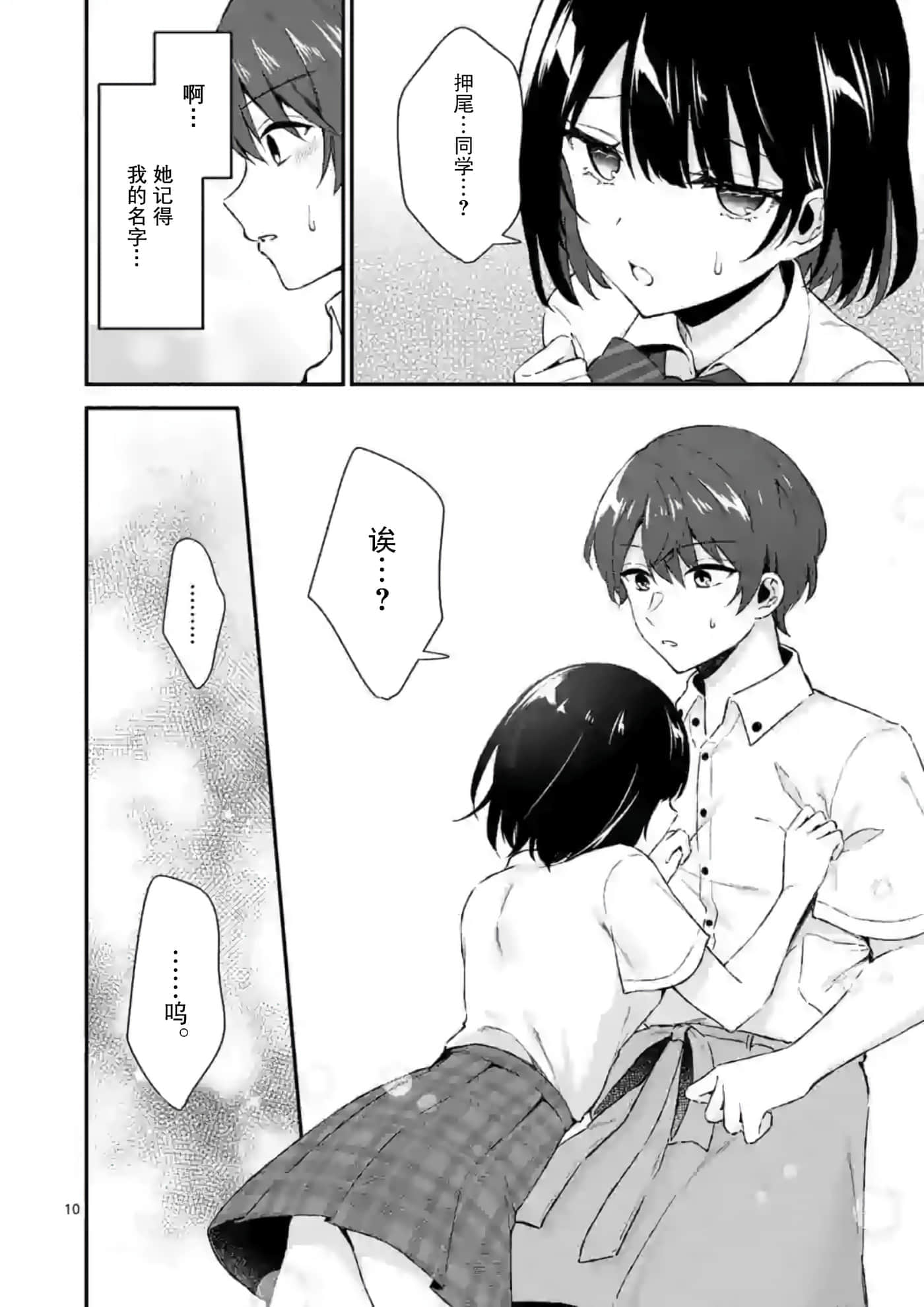 第 10 页