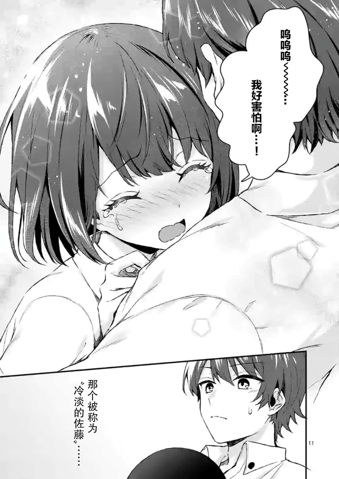 第 11 页