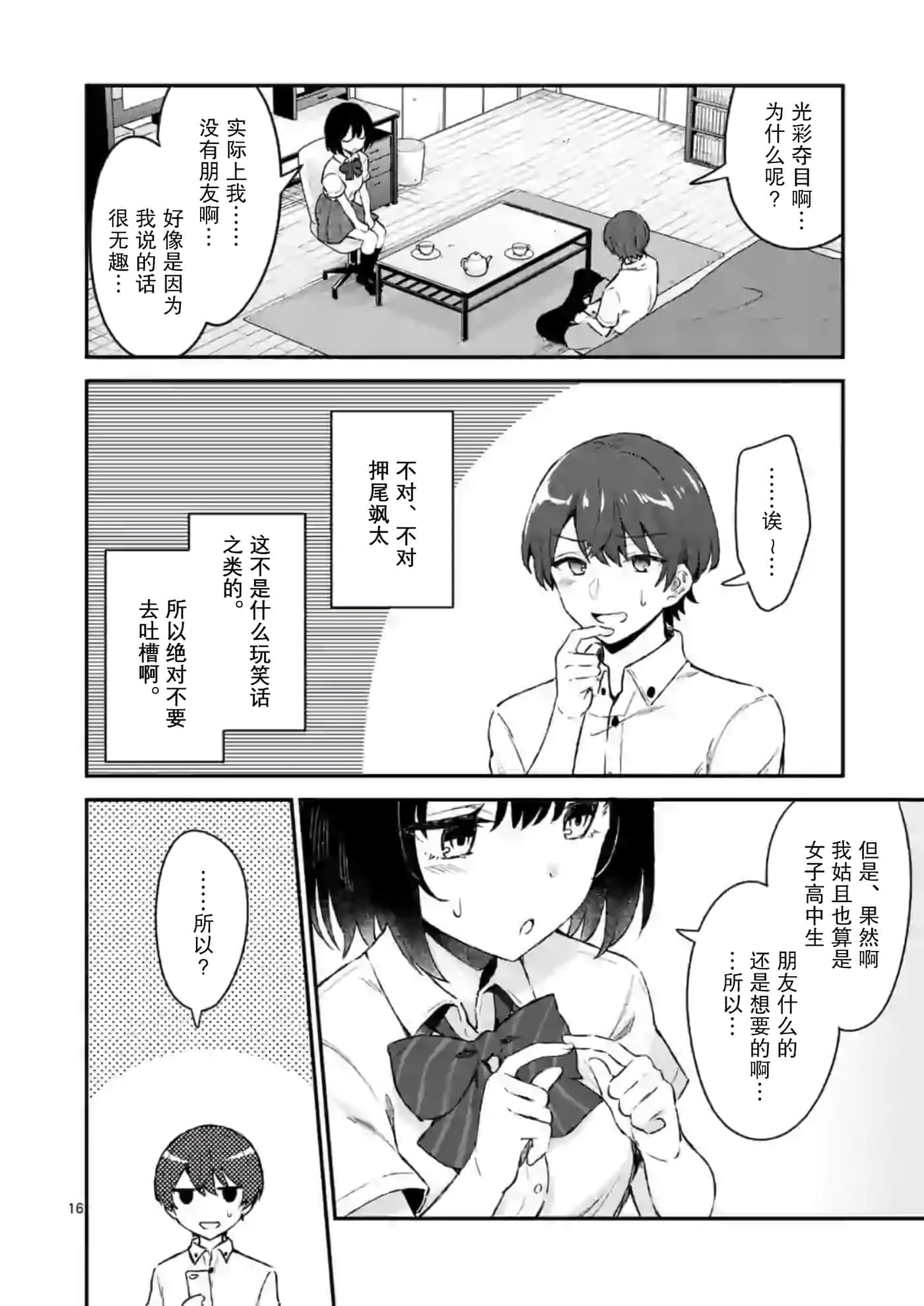 第 16 页