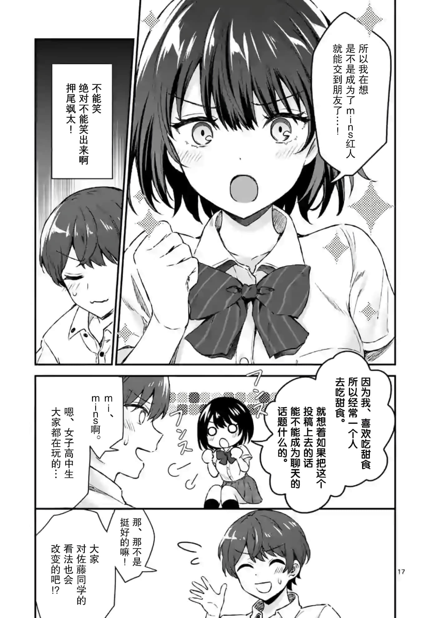 第 17 页