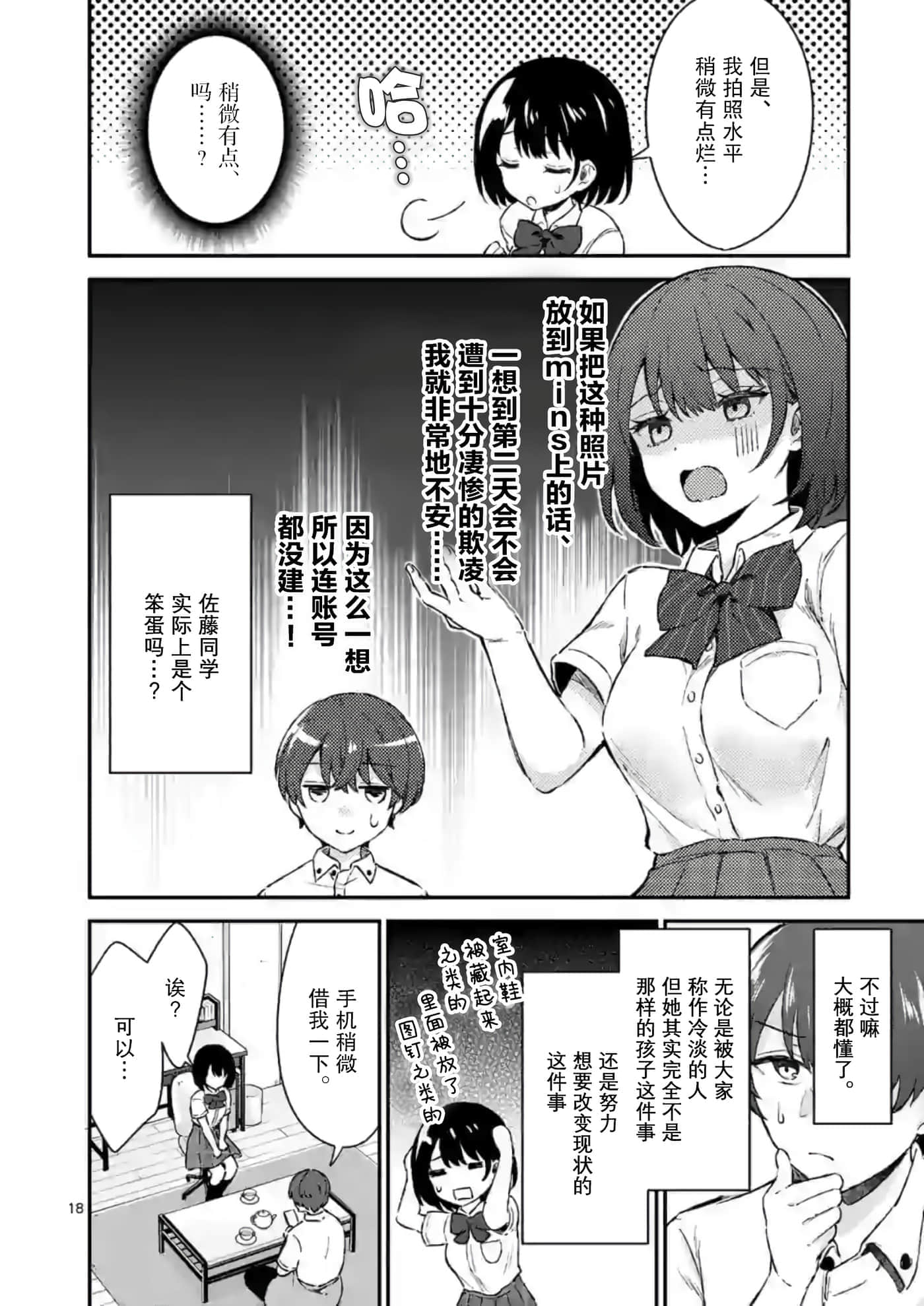 第 18 页