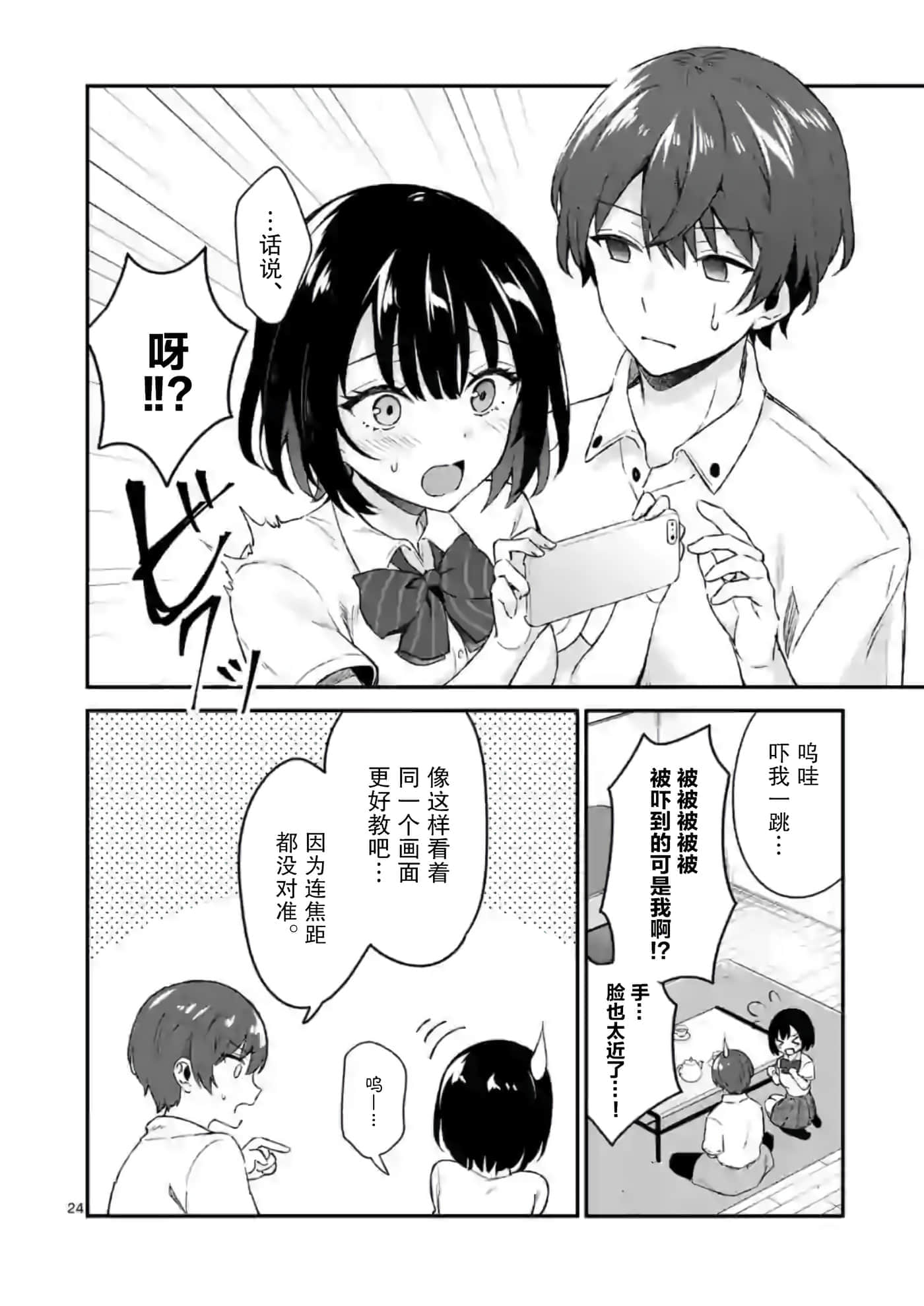 第 23 页