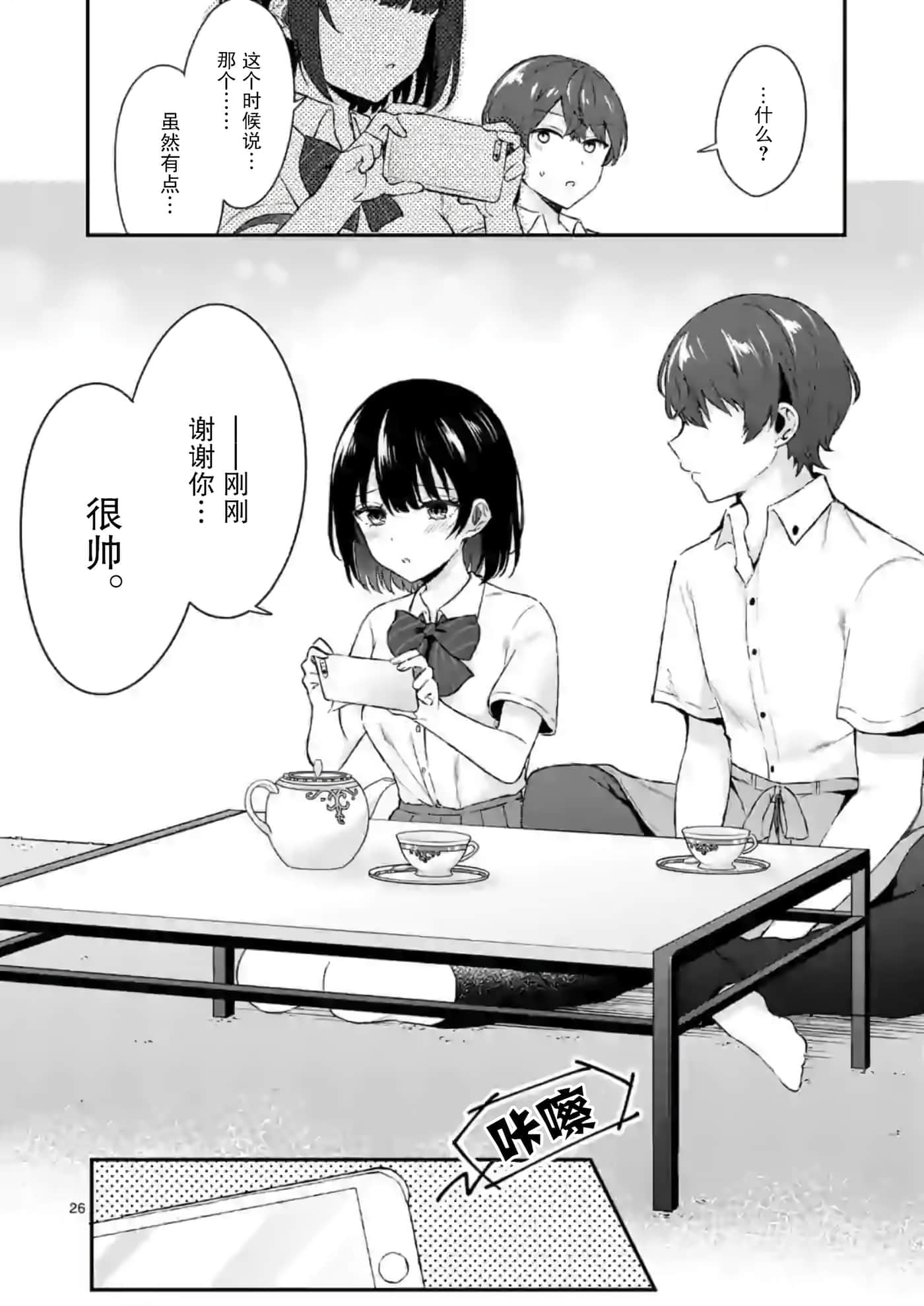 第 25 页