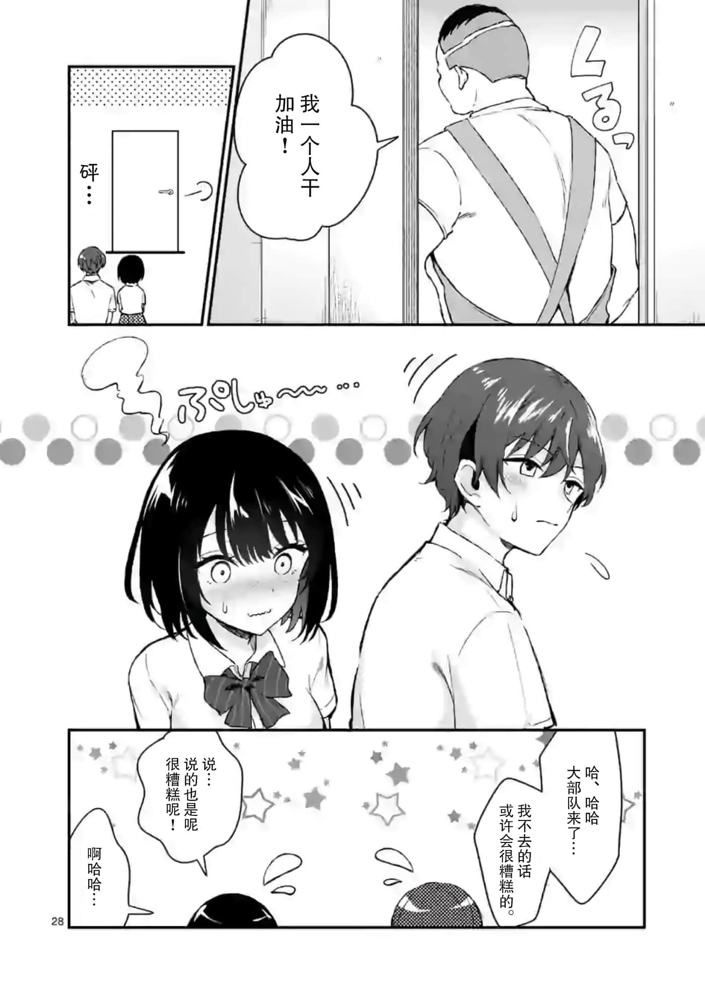 第 27 页