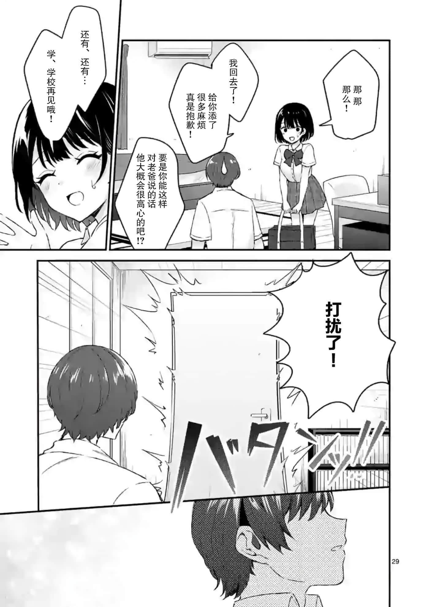 第 28 页