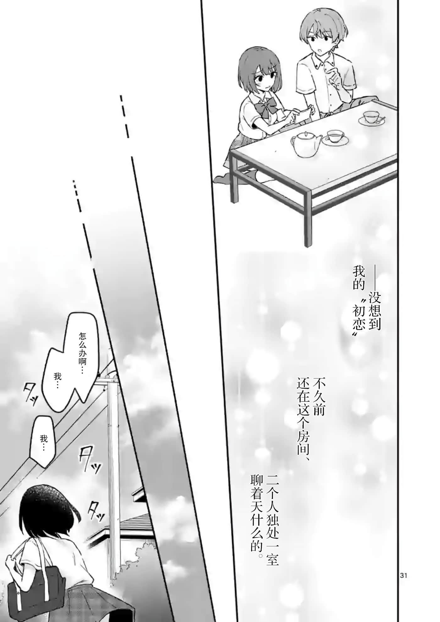 第 30 页