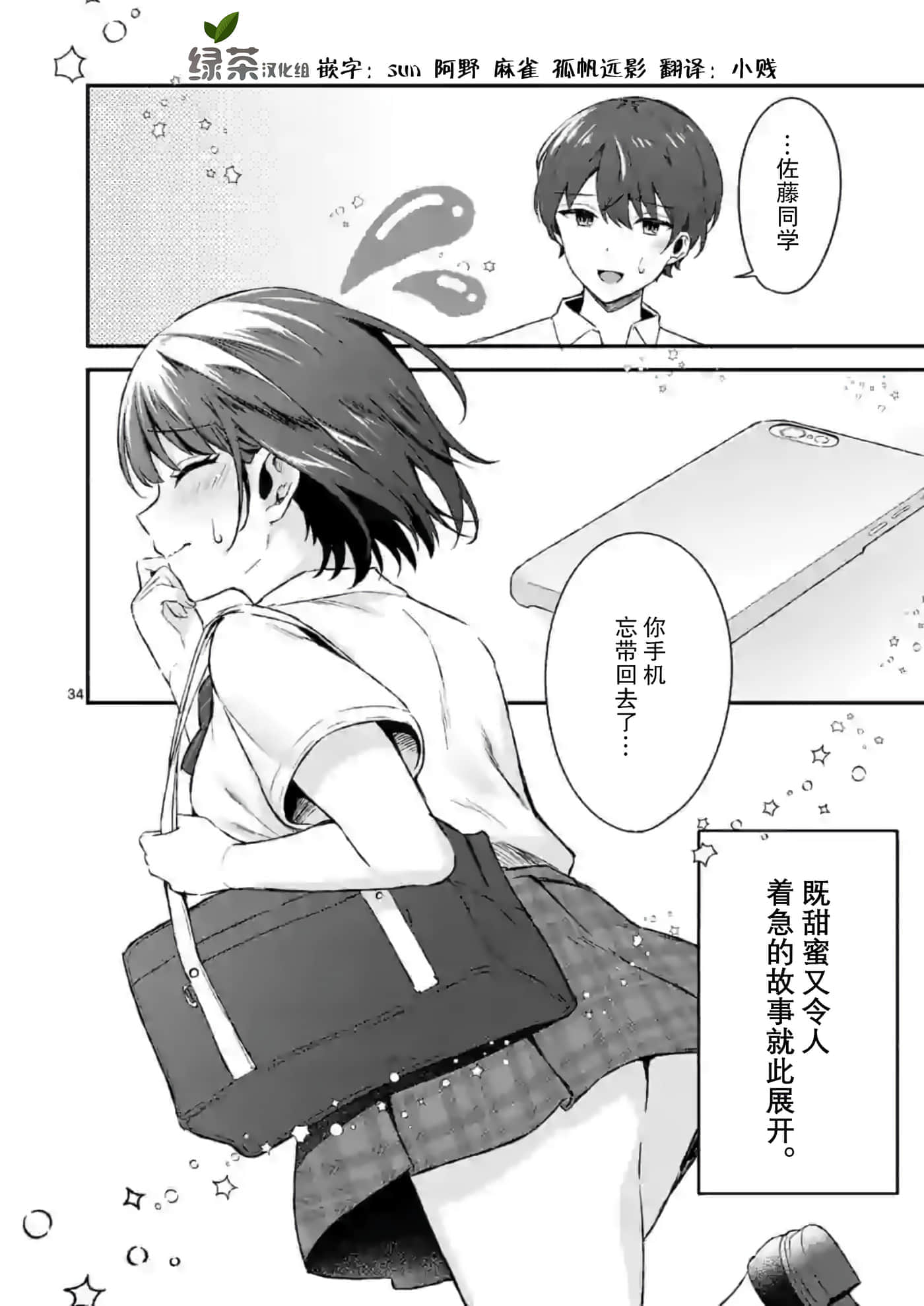 第 33 页