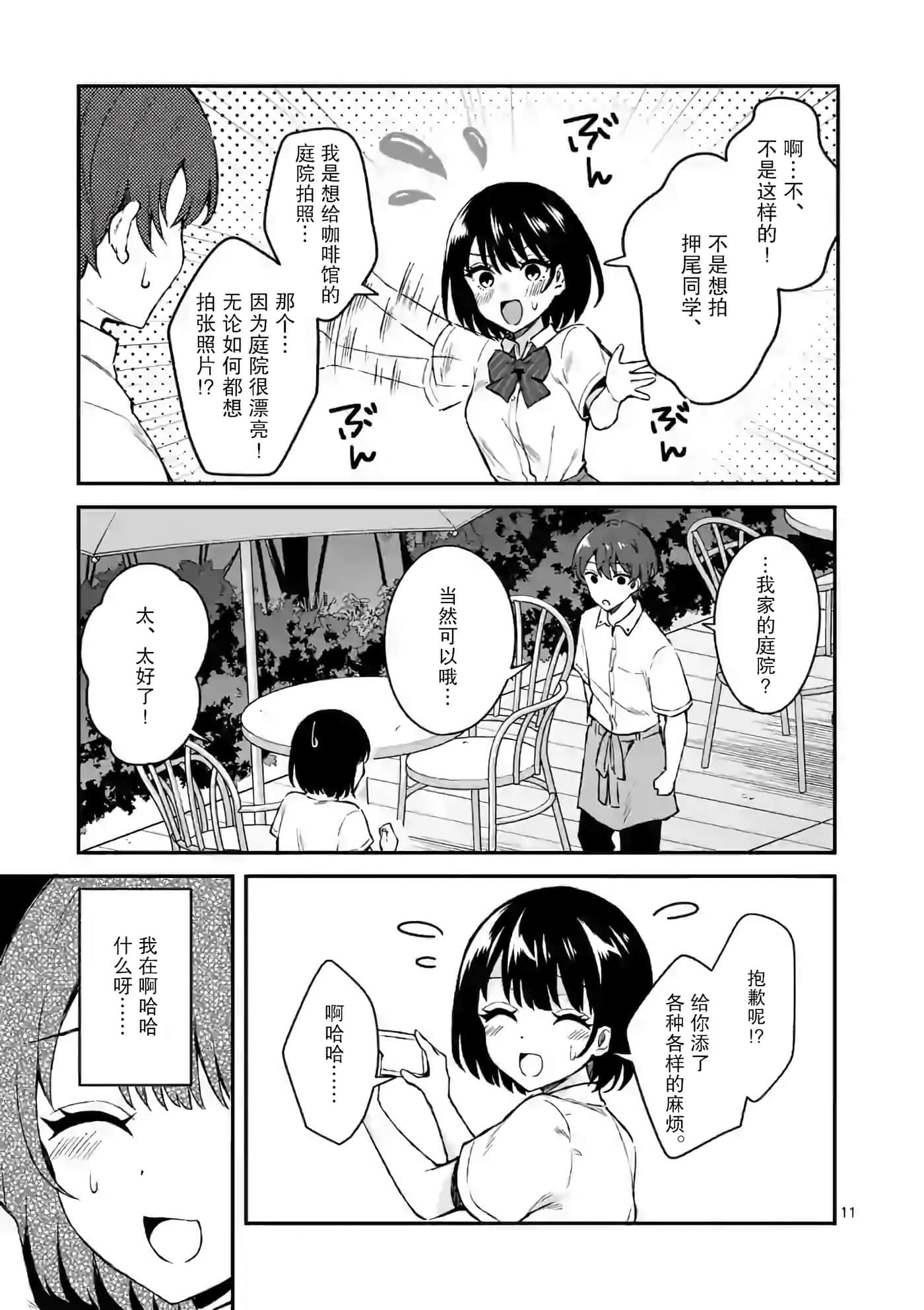 第 12 页