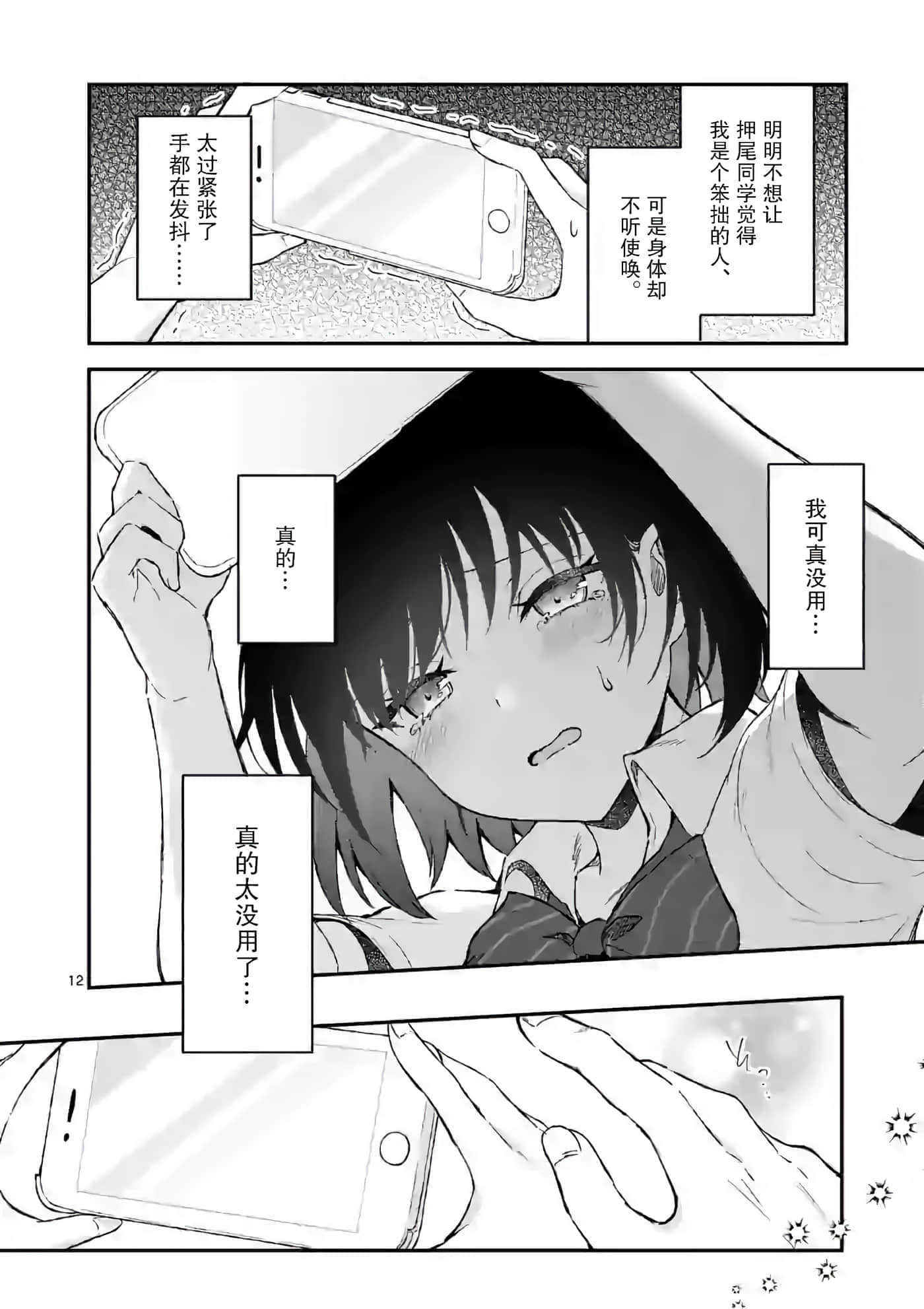 第 13 页