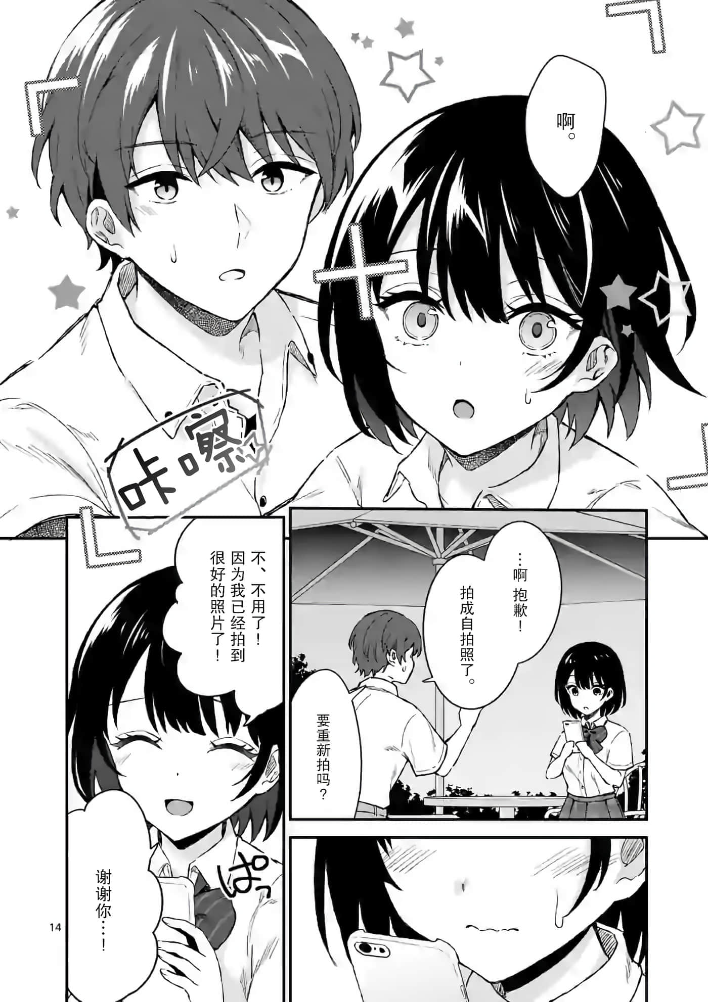 第 15 页