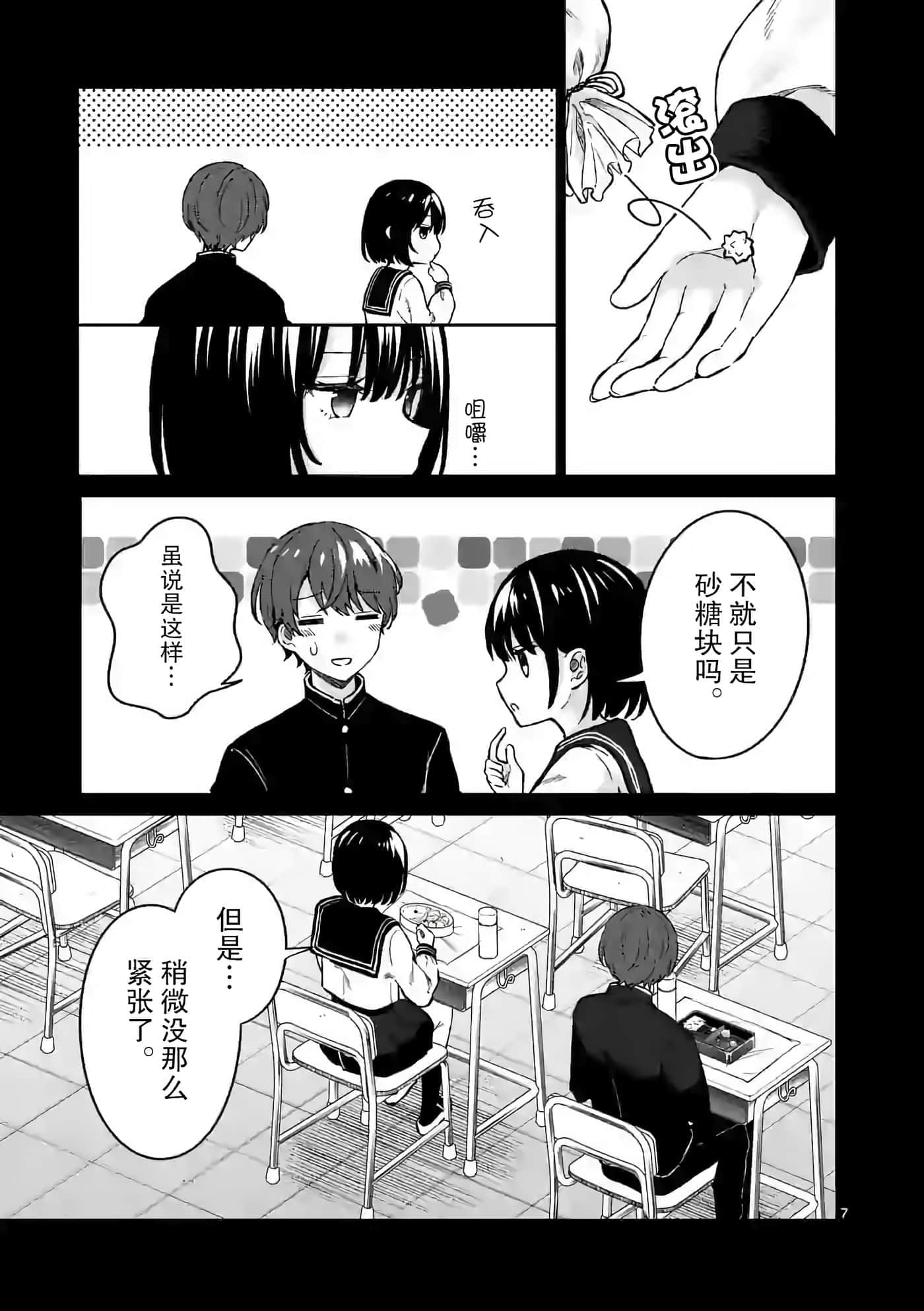 第 7 页
