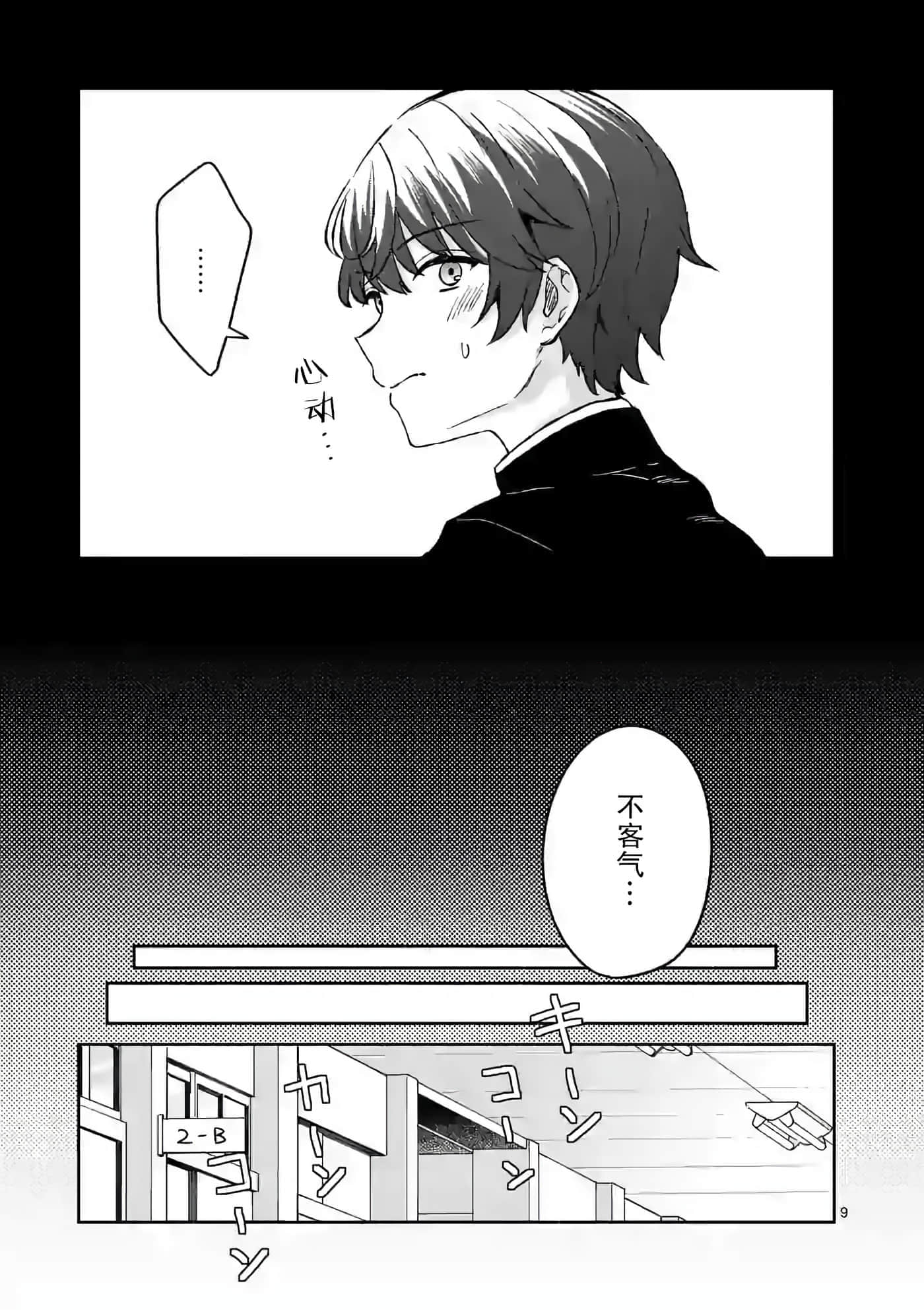 第 9 页