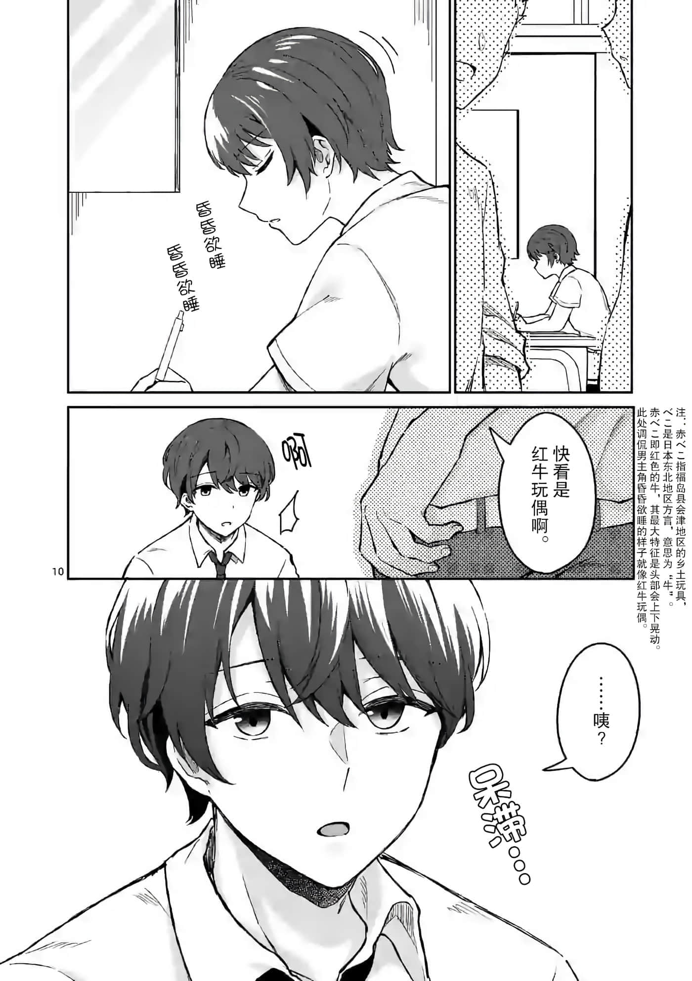 第 10 页