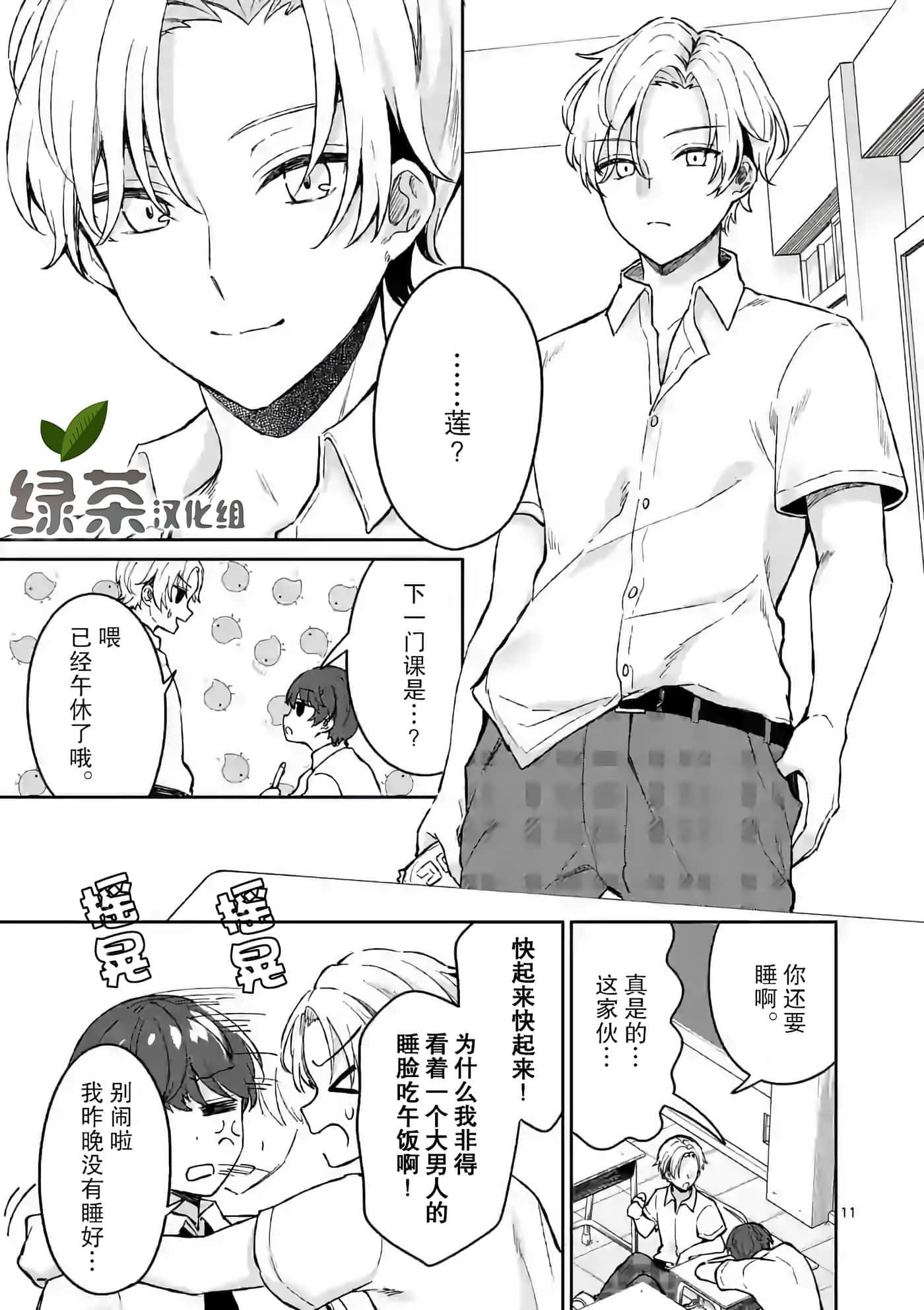 第 11 页