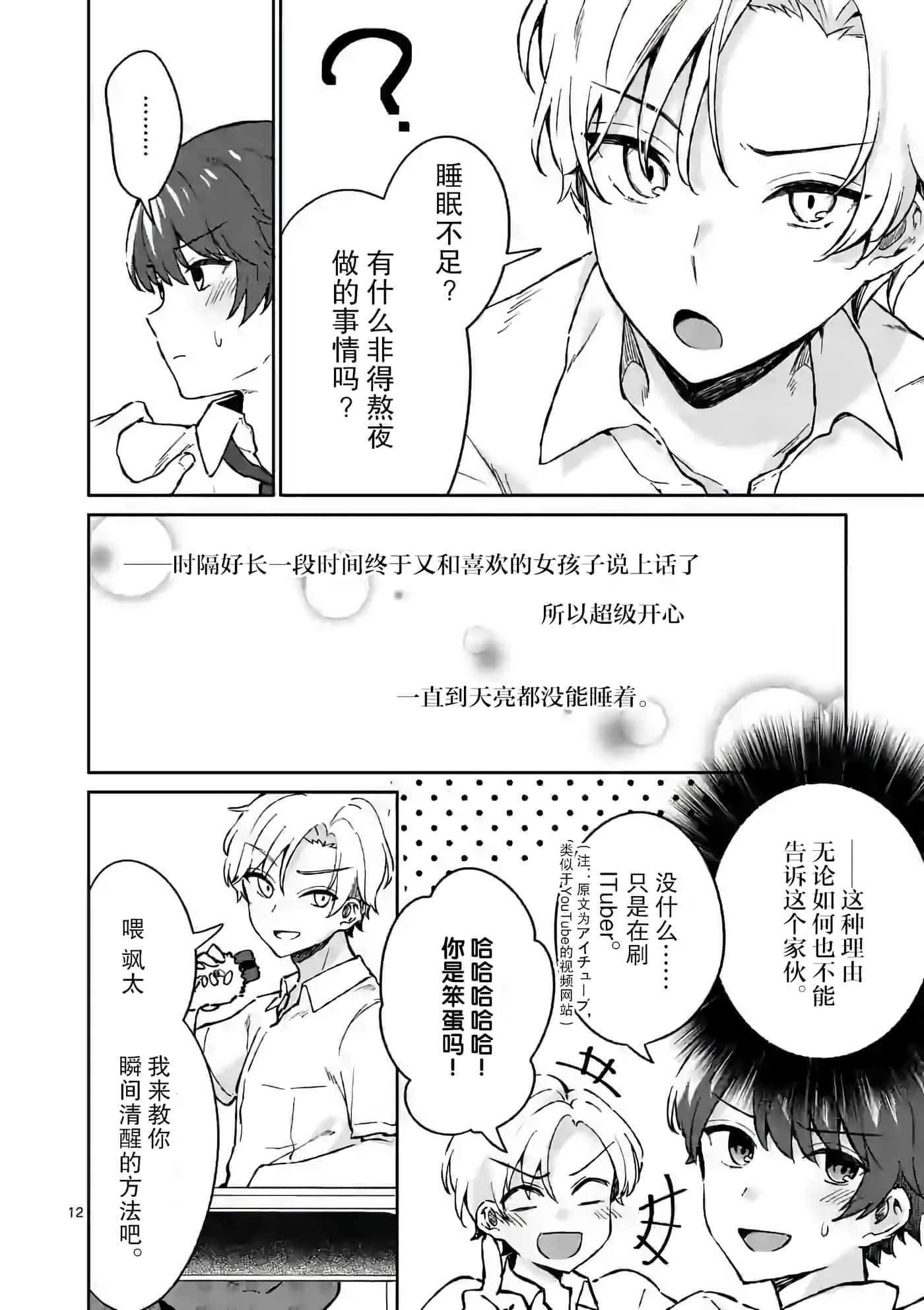 第 12 页