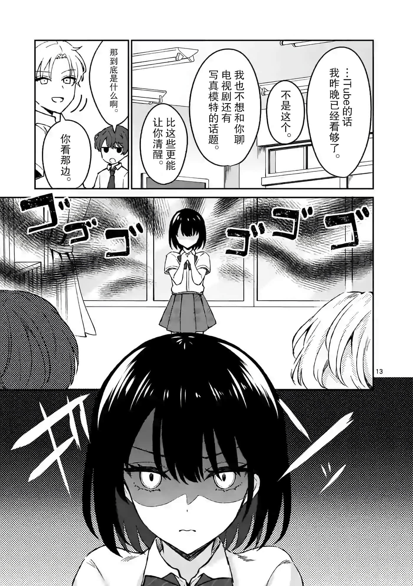 第 13 页