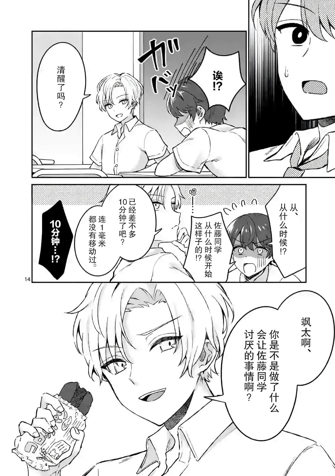 第 14 页