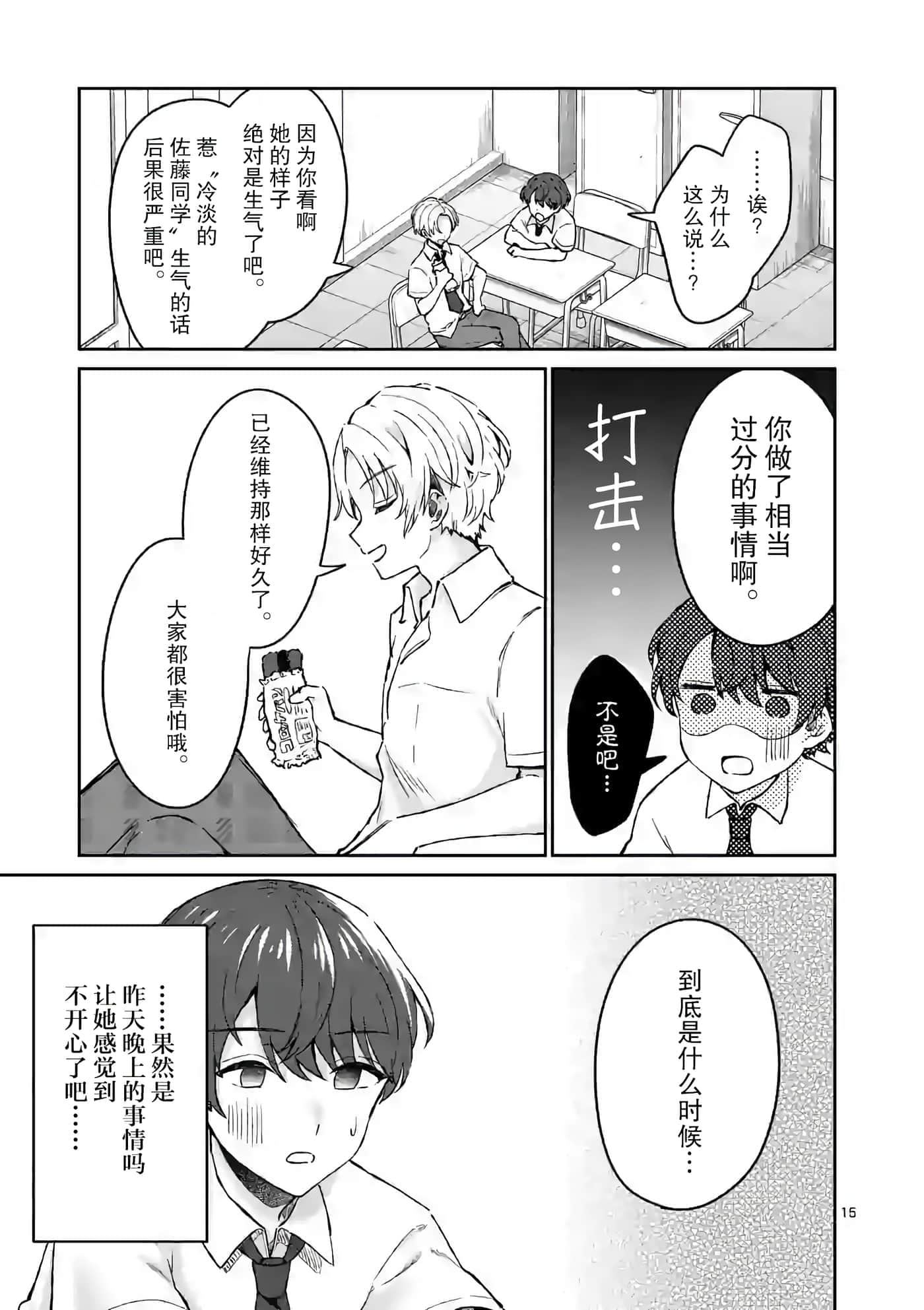 第 15 页