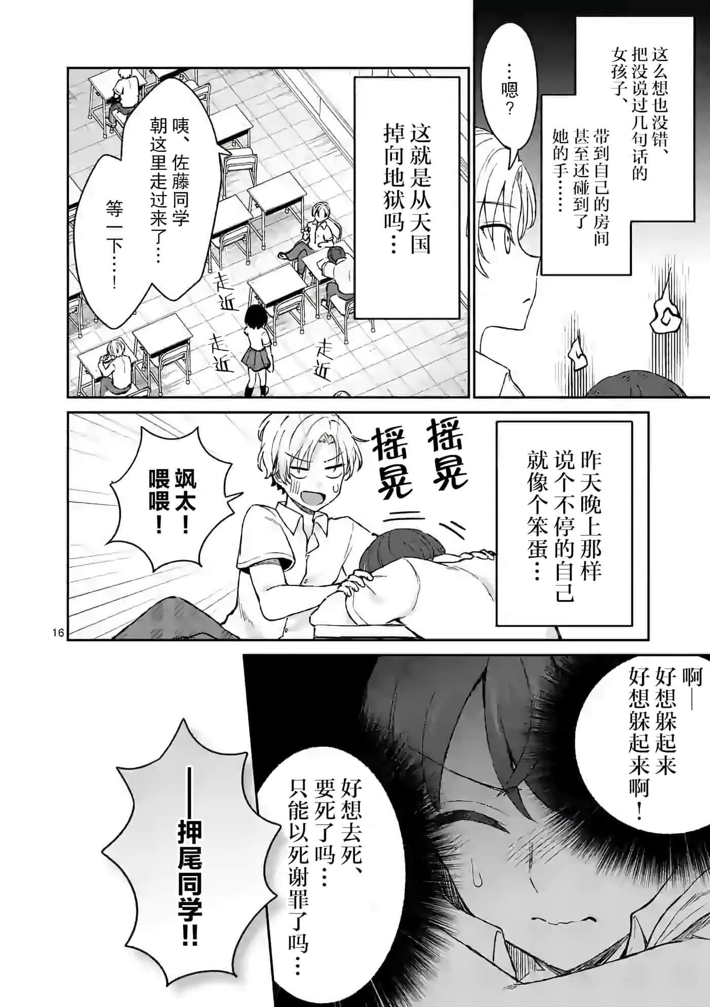 第 16 页