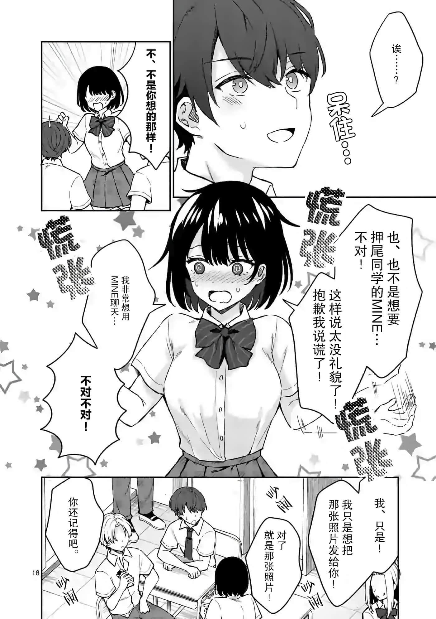 第 18 页