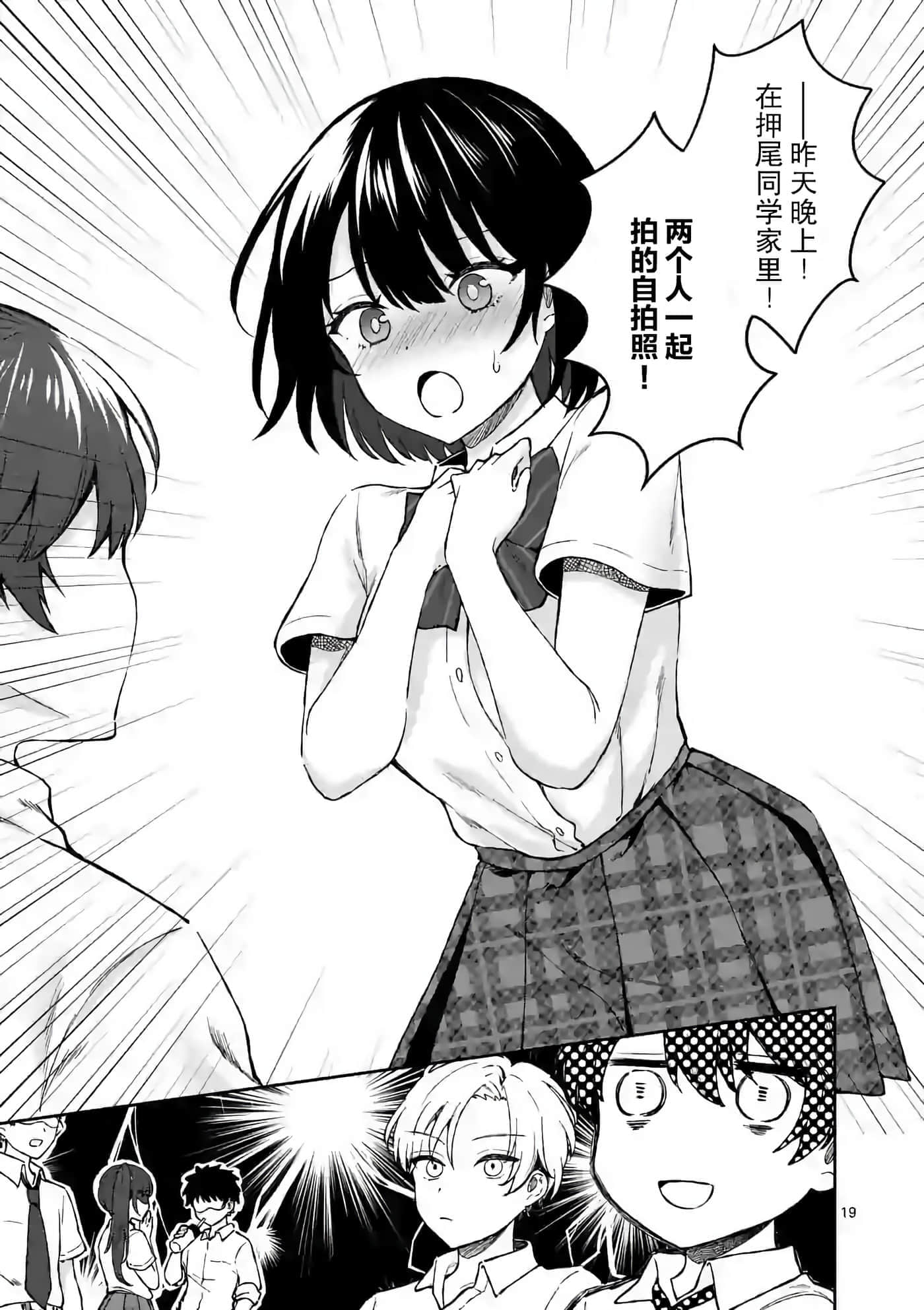 第 19 页