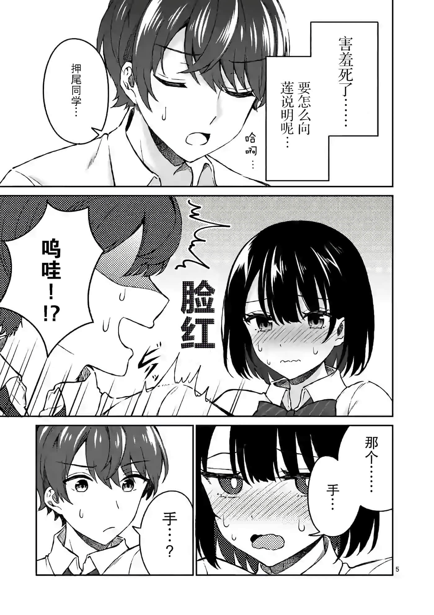 第 5 页