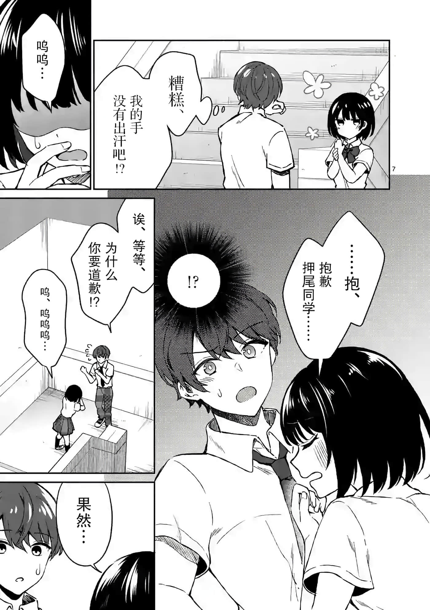 第 7 页