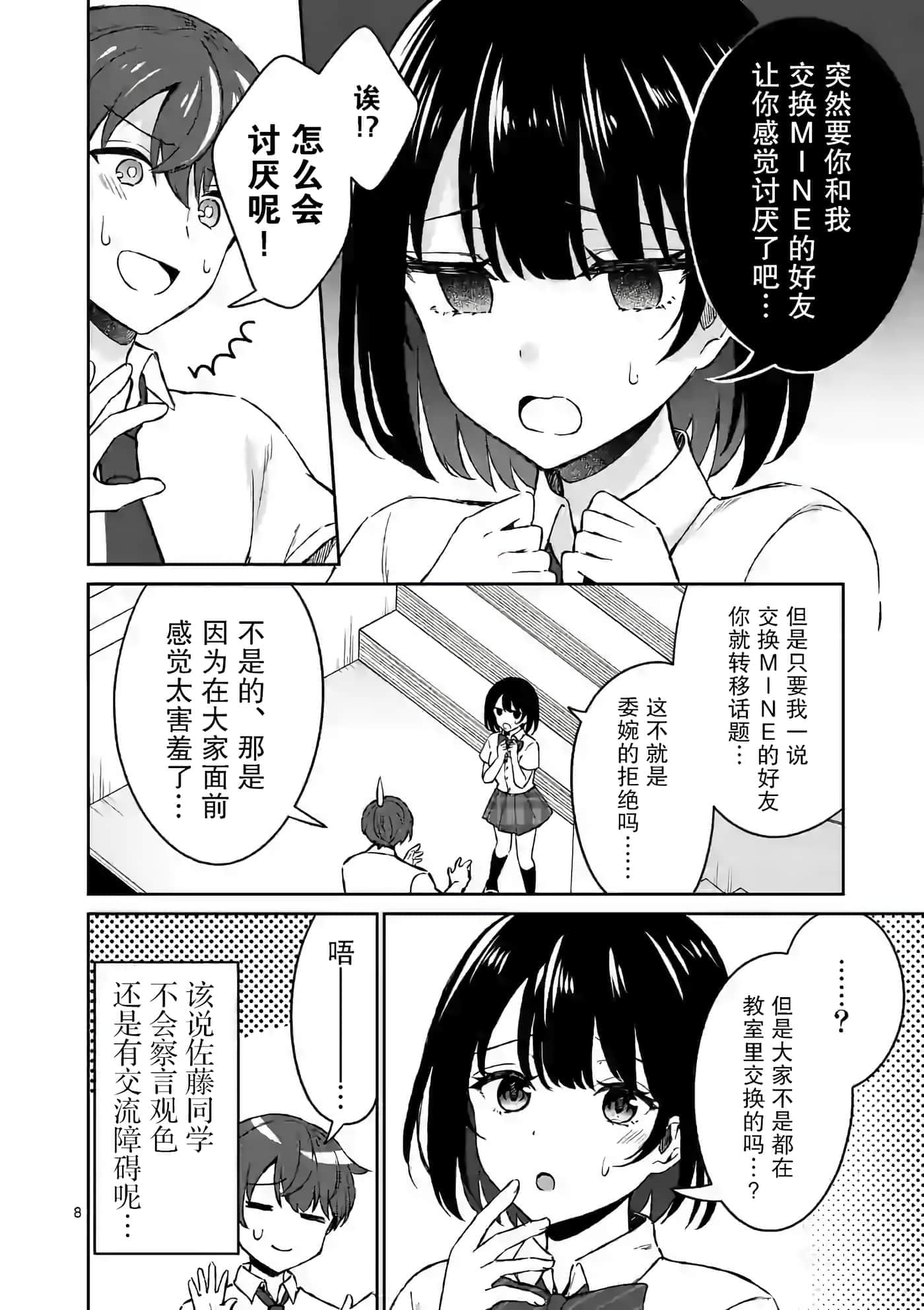 第 8 页