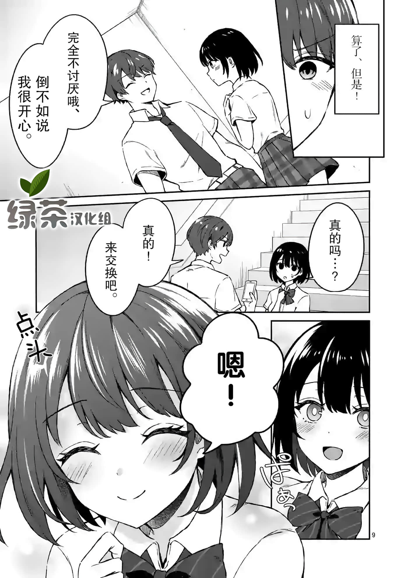 第 9 页