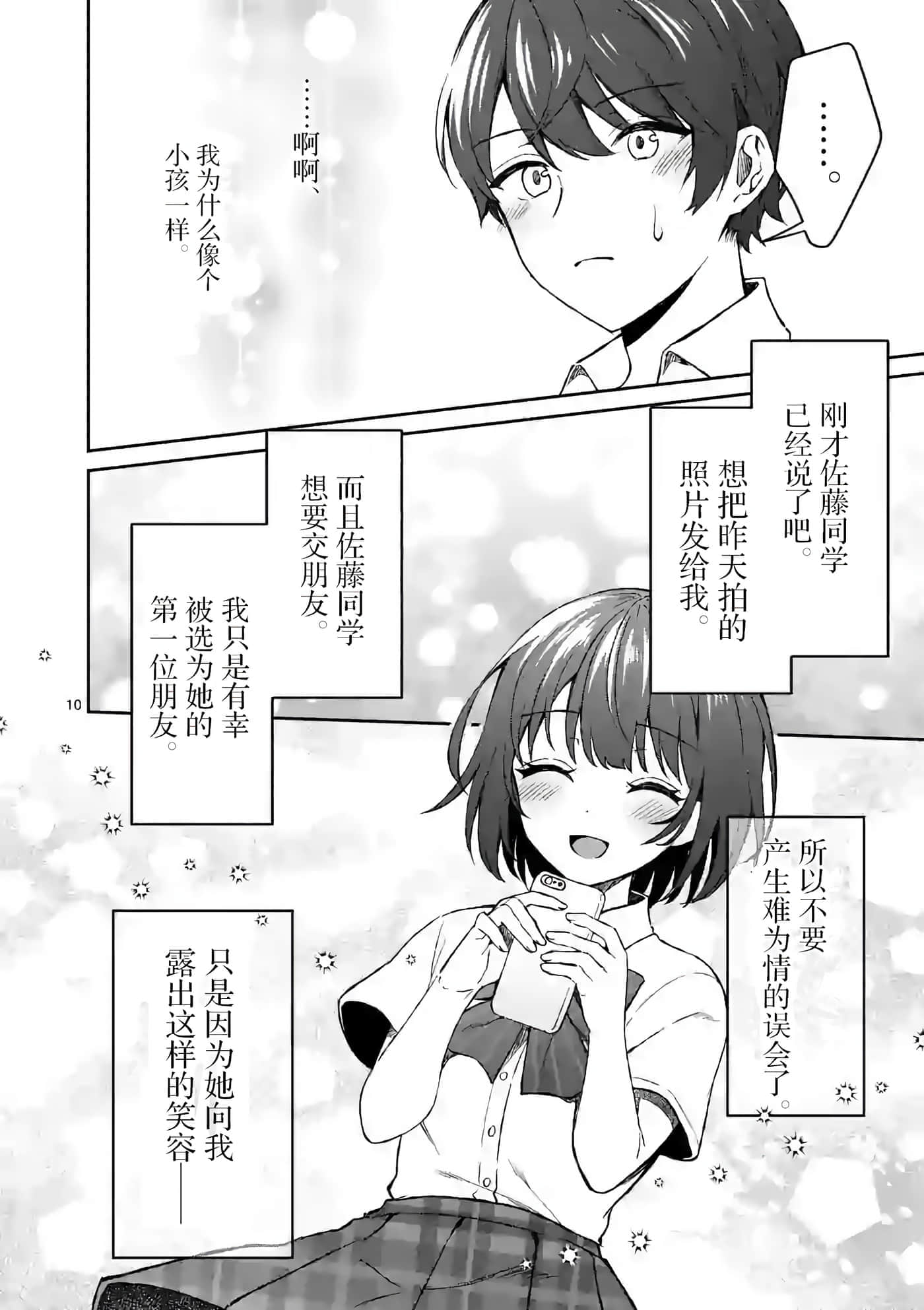 第 10 页