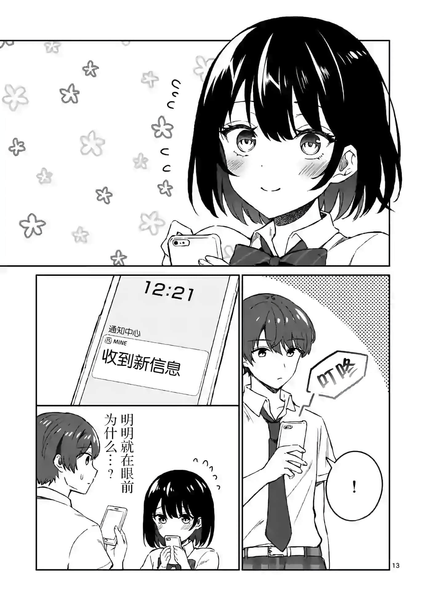 第 13 页